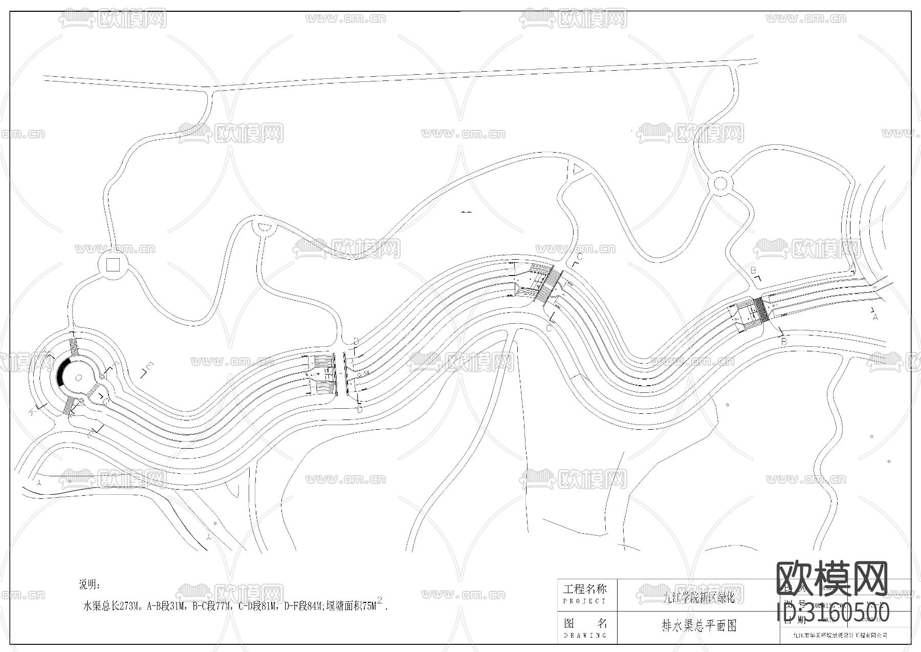 水渠 步行桥cad大样图下载（渲染图10）