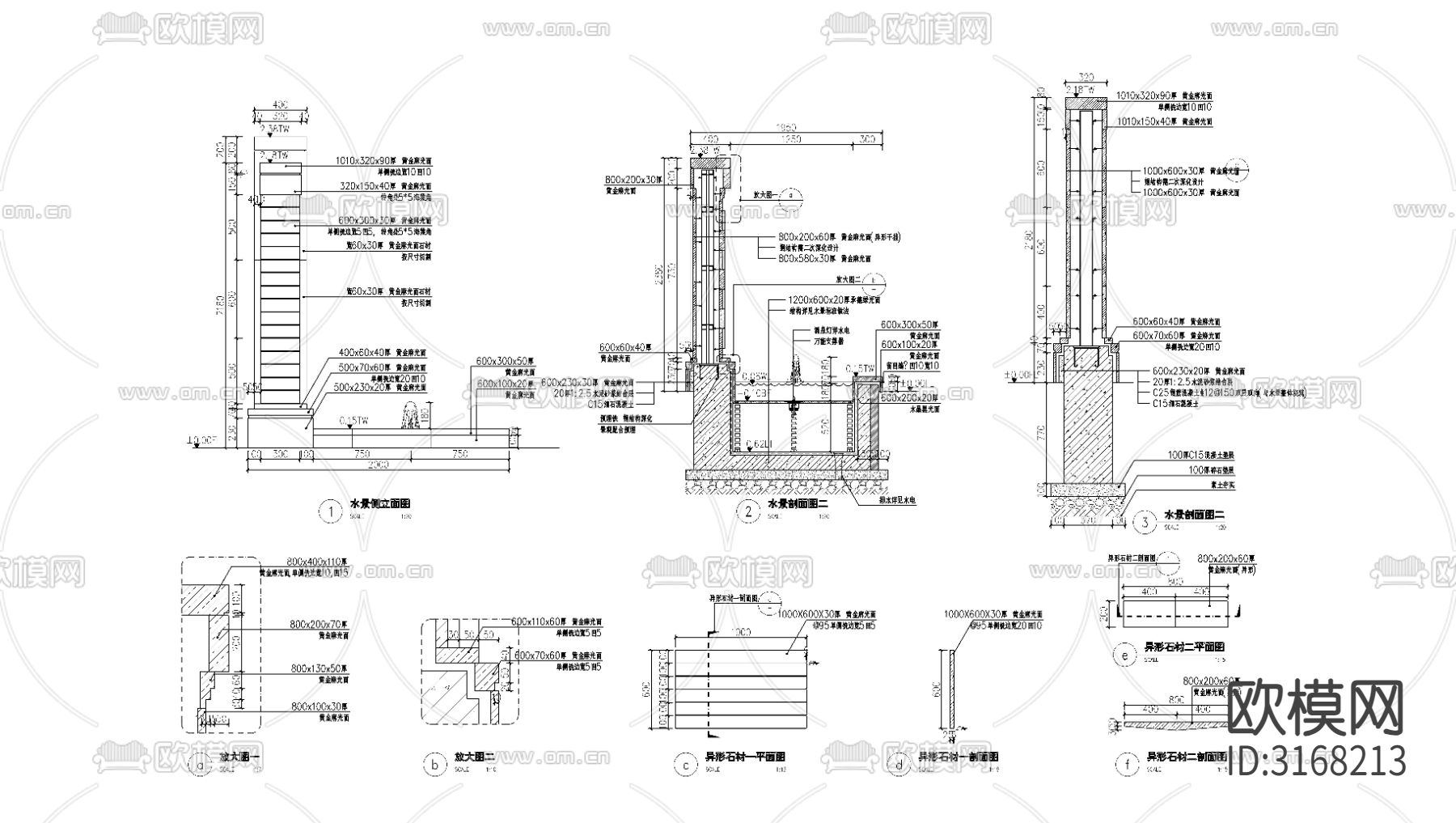 涌泉水景景墙cad大样图下载（渲染图3）
