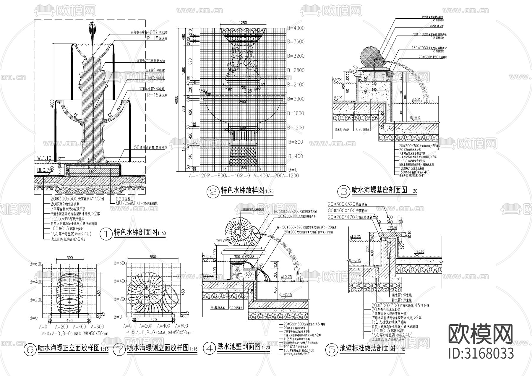 欧式水钵水景cad大样图下载（渲染图2）