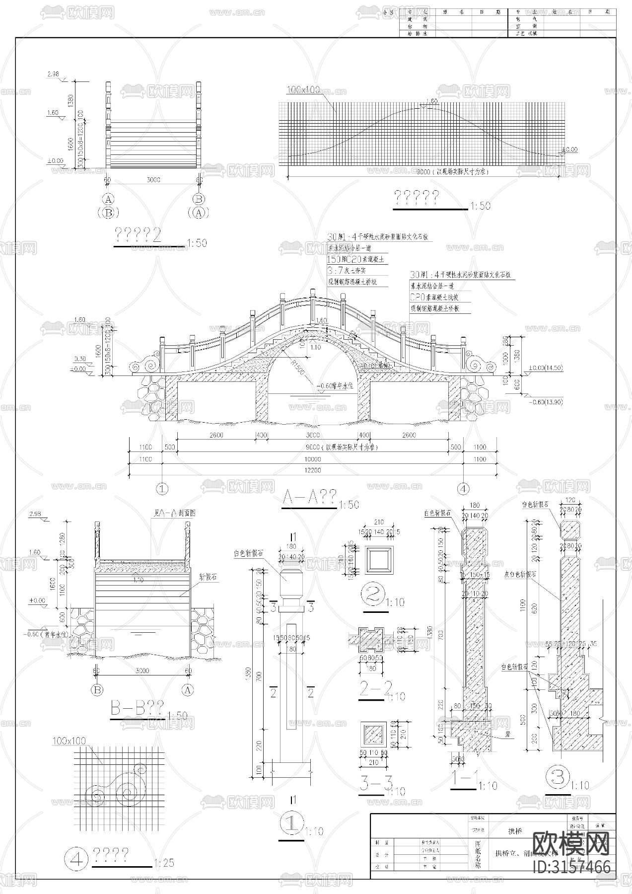 公园拱桥 展览馆 观景平台cad施工图下载（渲染图3）