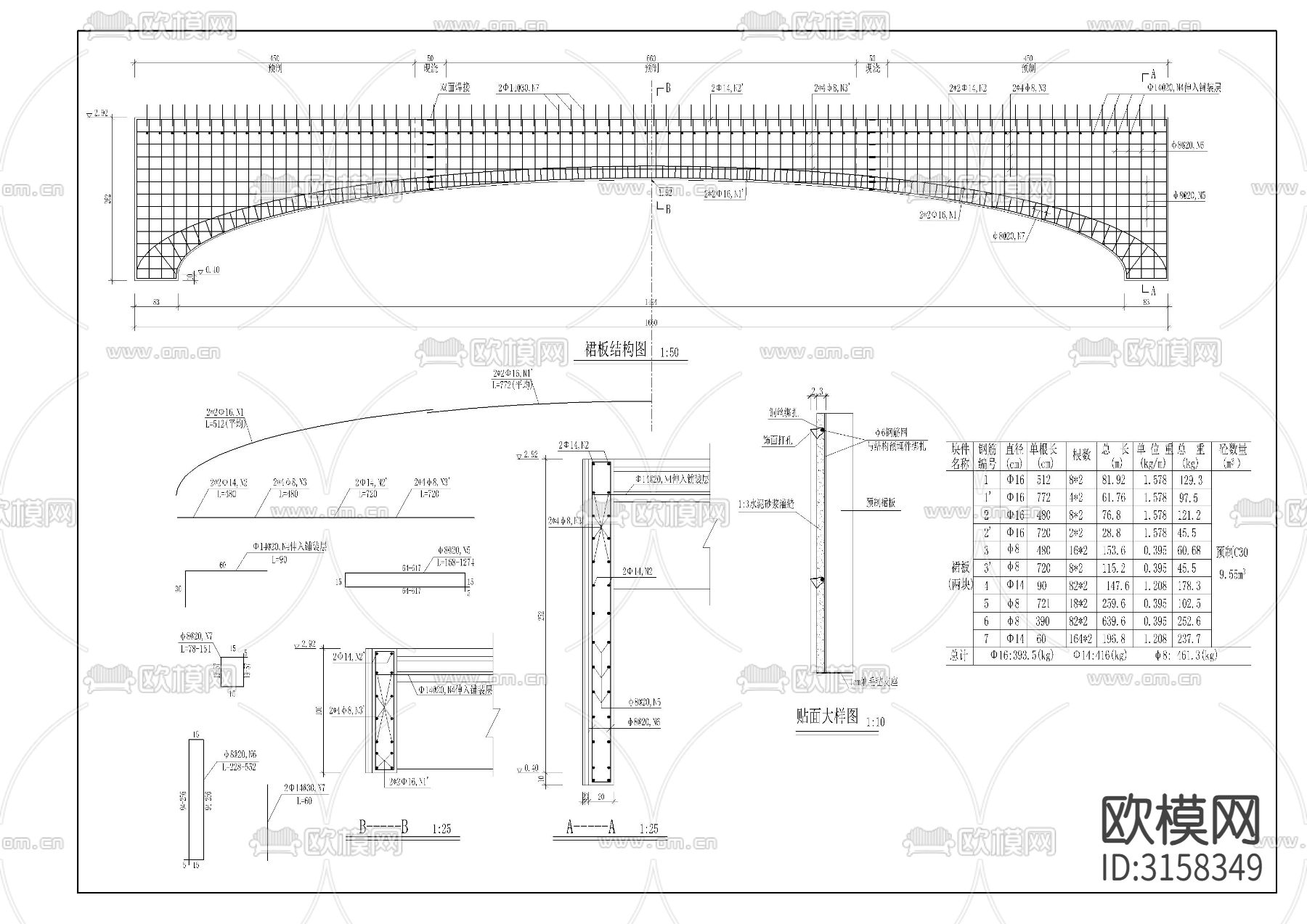 橋梁 景觀橋cad施工圖下載（渲染圖8）