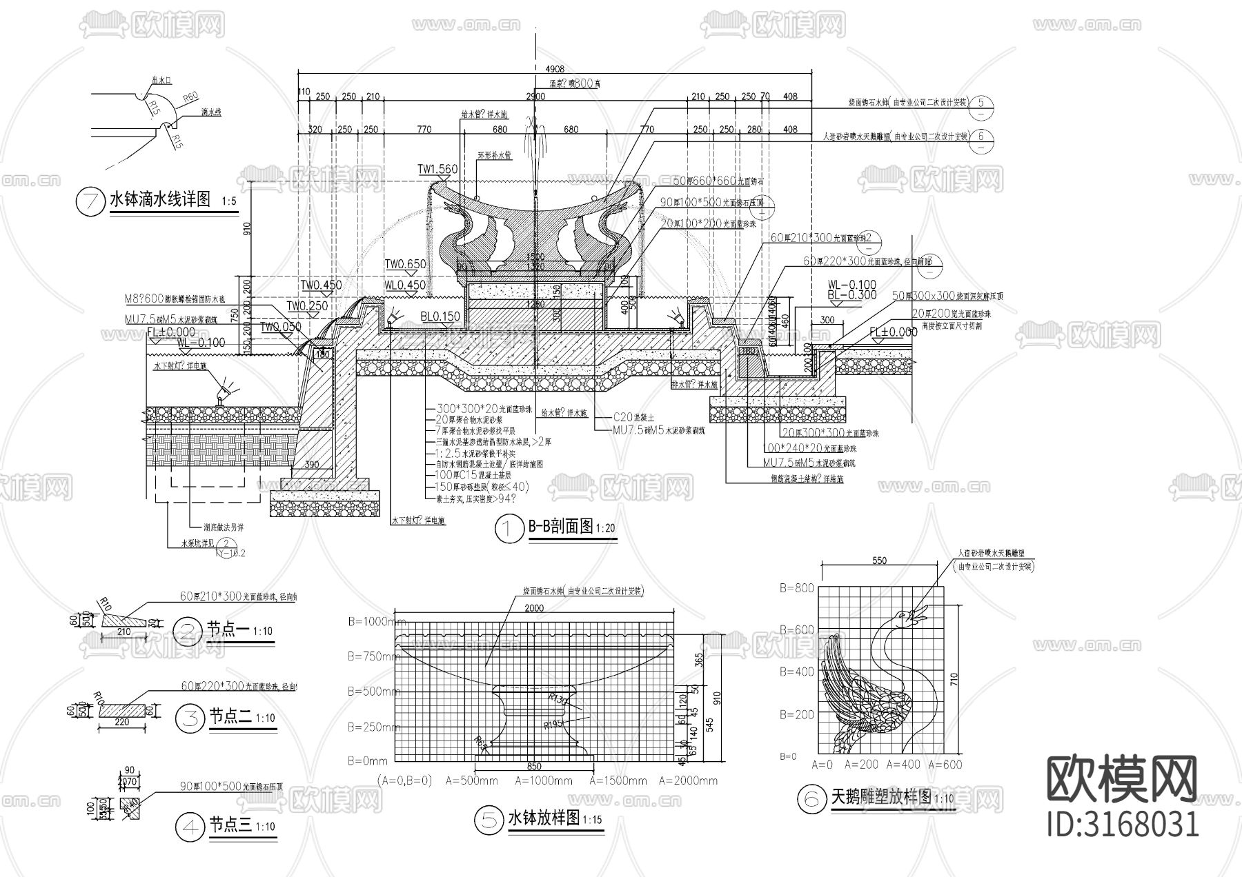 欧式水钵水景cad大样图下载（渲染图1）
