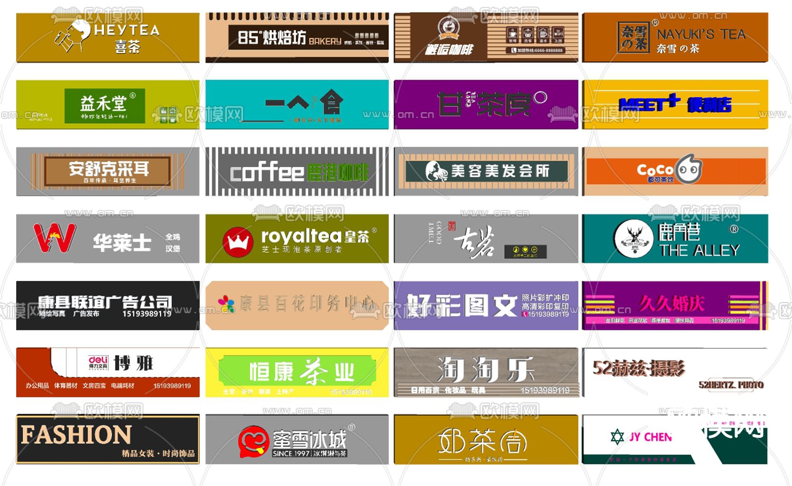 现代广告牌 门牌su模型下载（渲染图2）