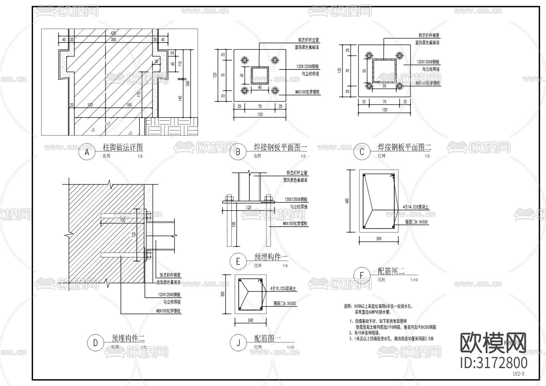 现代镂空铁艺围墙cad大样图下载（渲染图3）