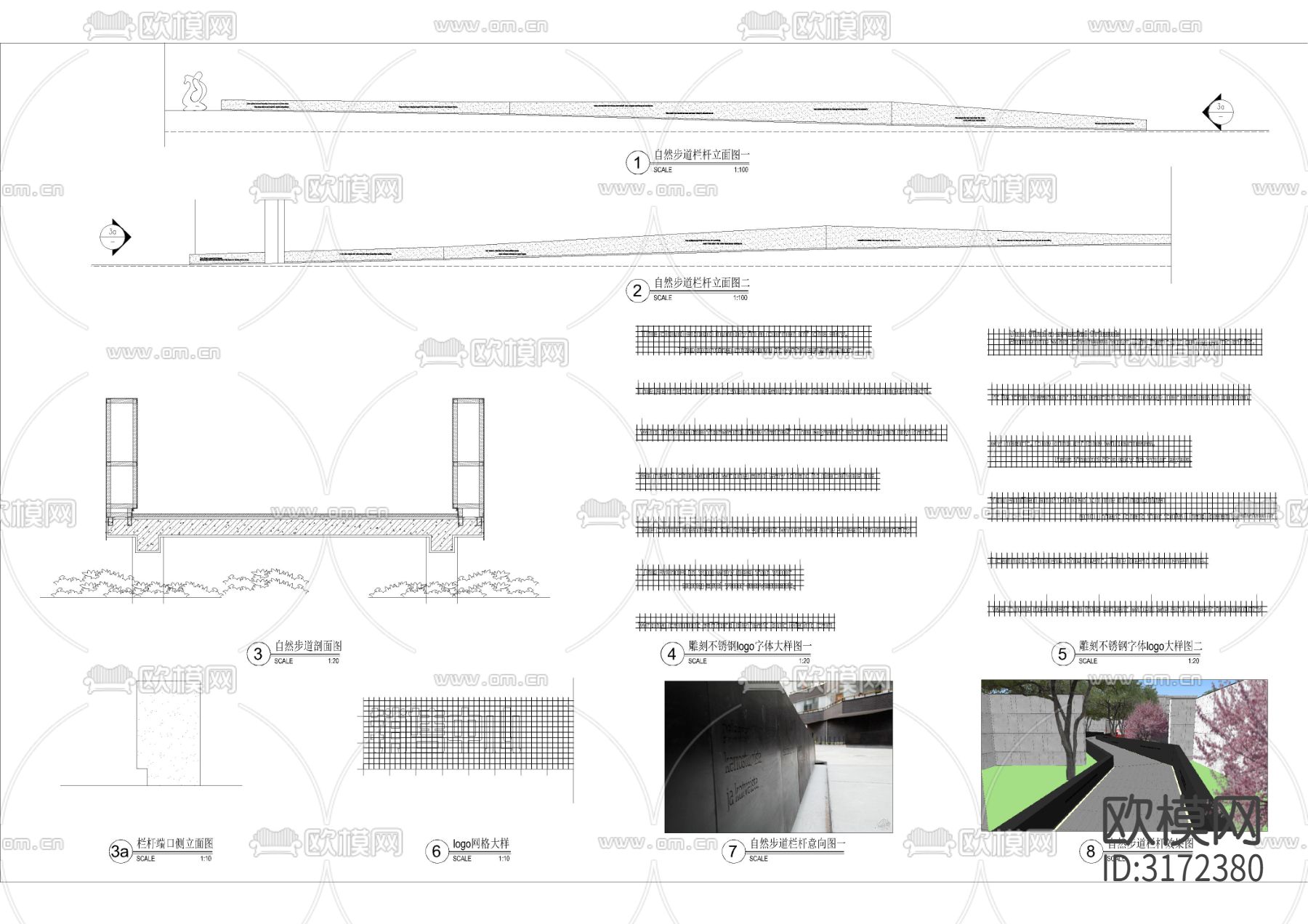 示范区景观cad施工图下载（渲染图6）