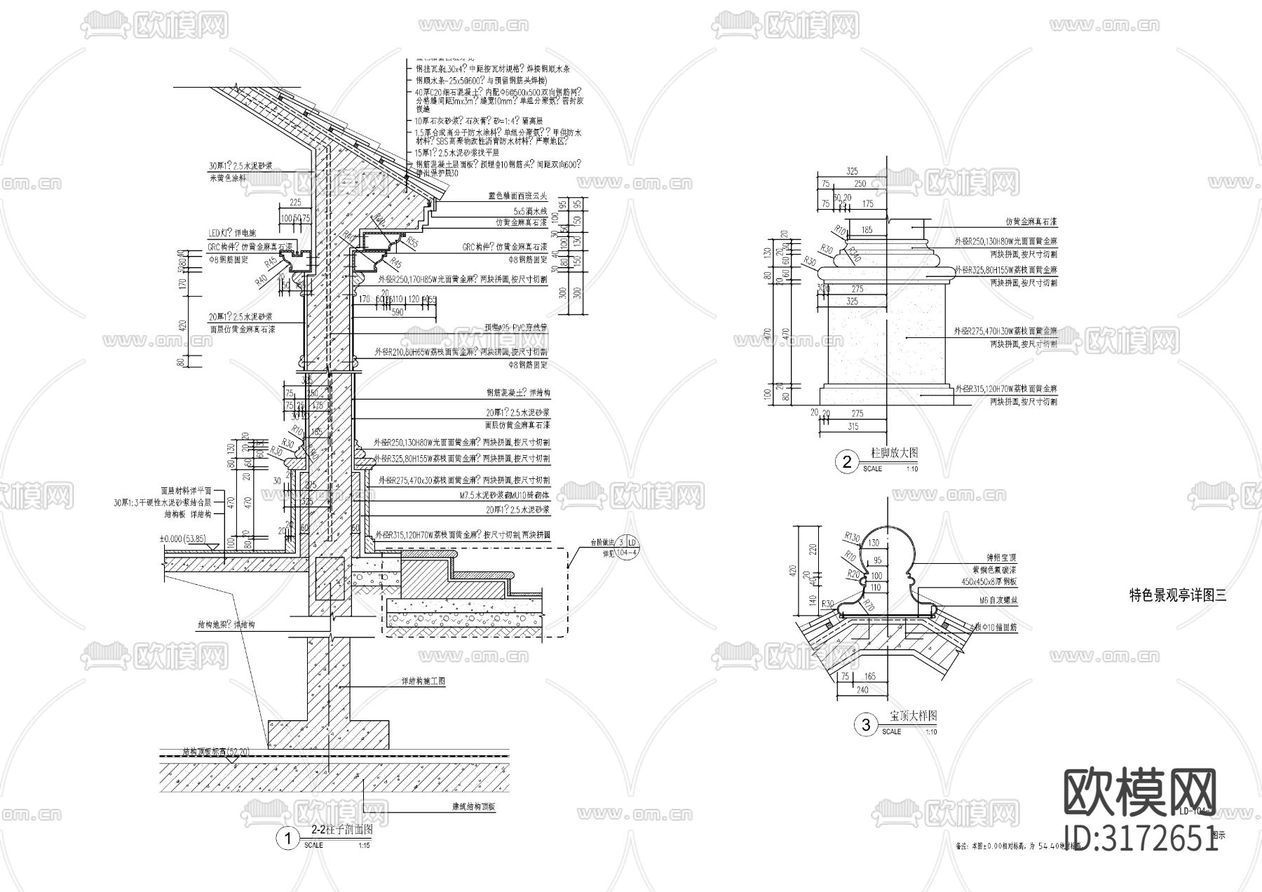 欧式景观亭cad施工图下载（渲染图2）