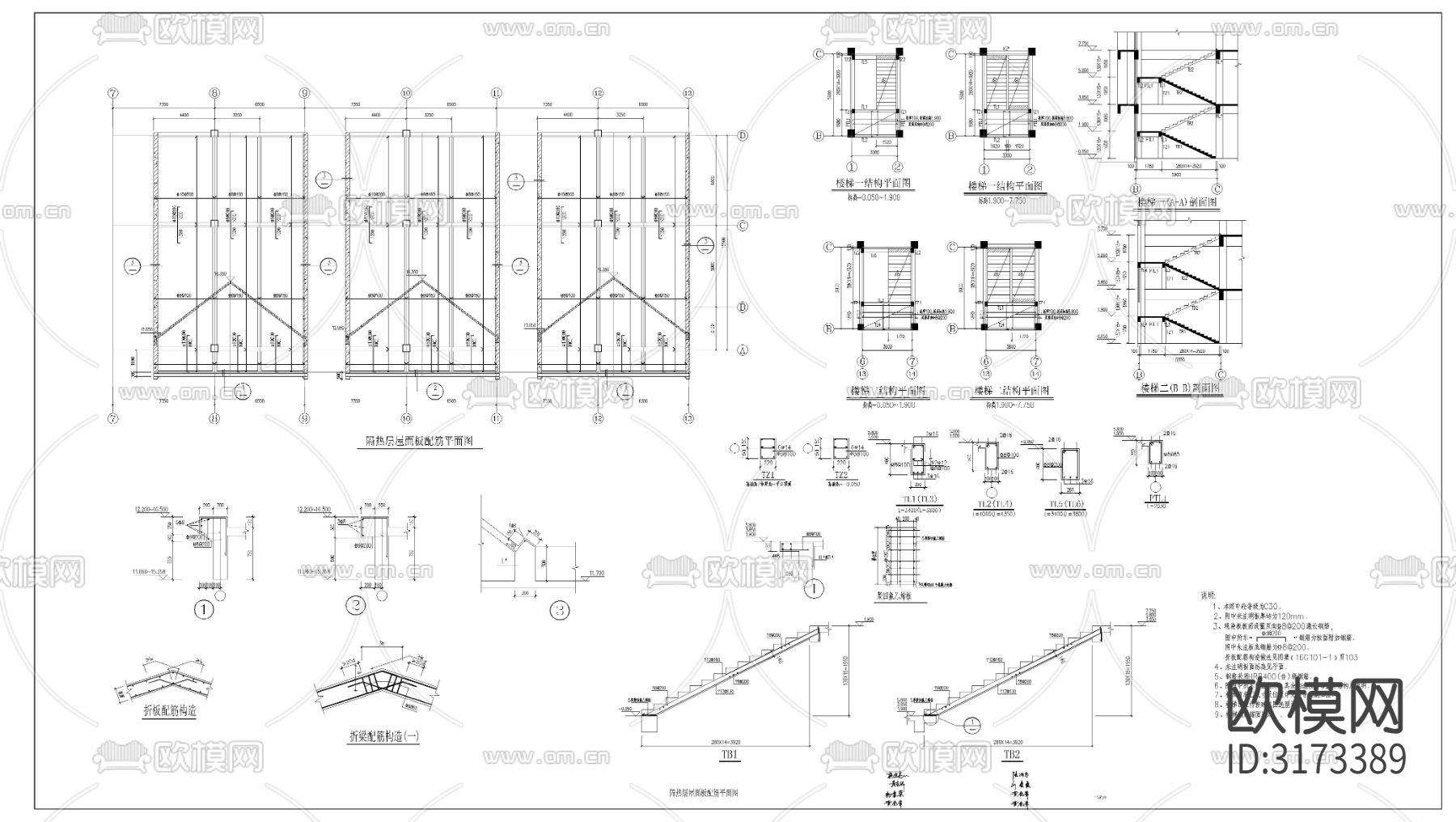 学校幼儿园结构图cad施工图下载（渲染图10）