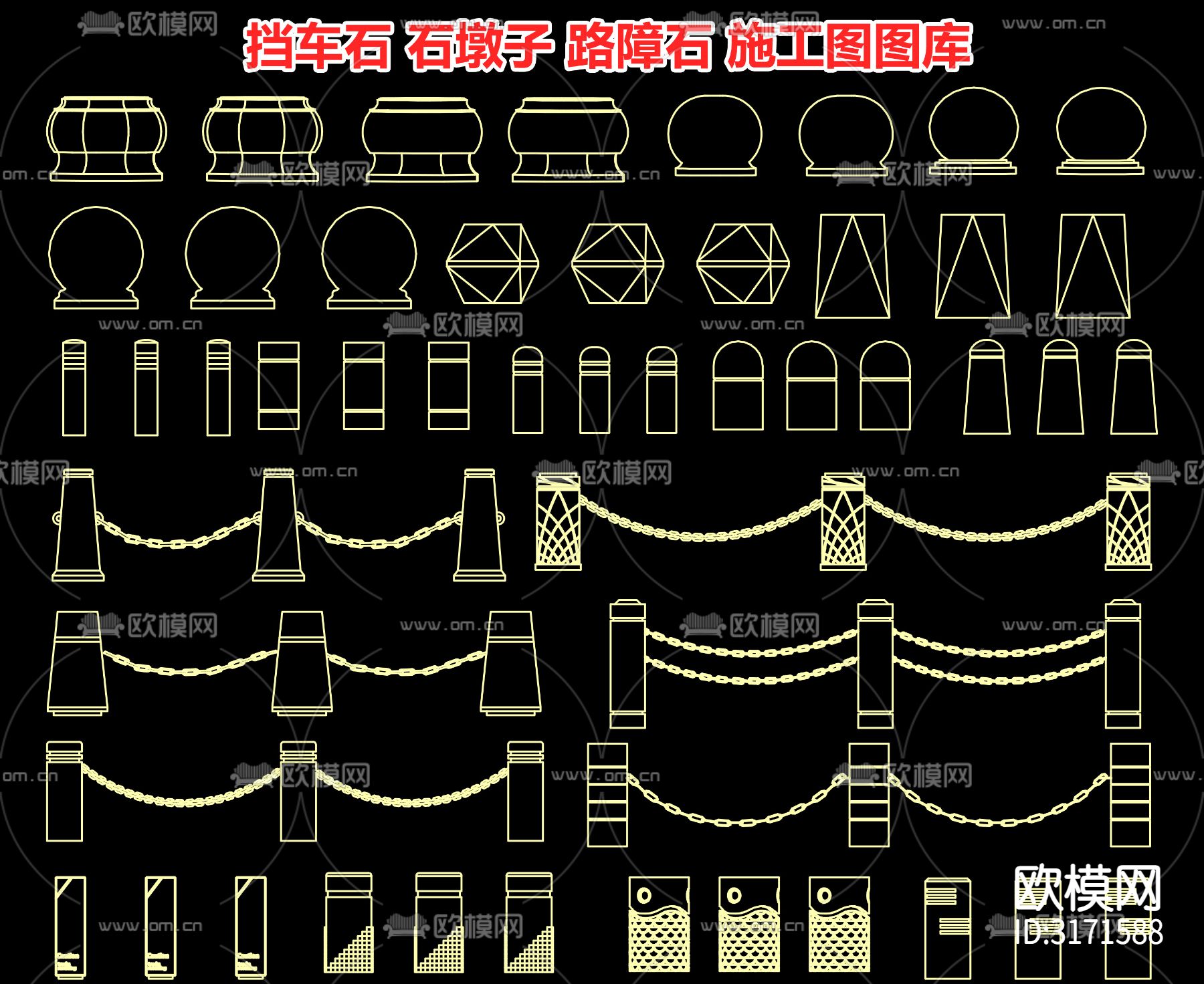 挡车石 石墩子 路障石cad图库下载
