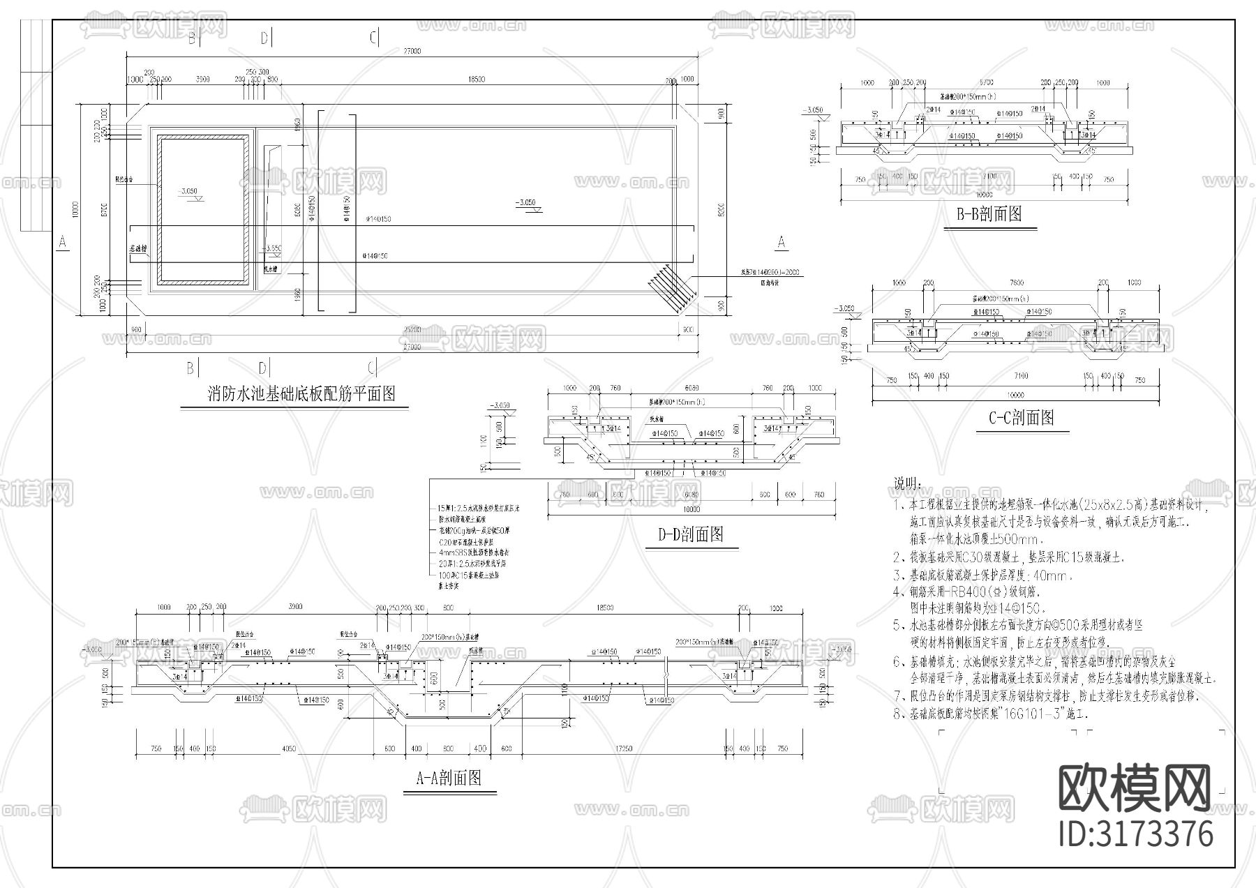 消防水池基础底板配筋cad平面图下载