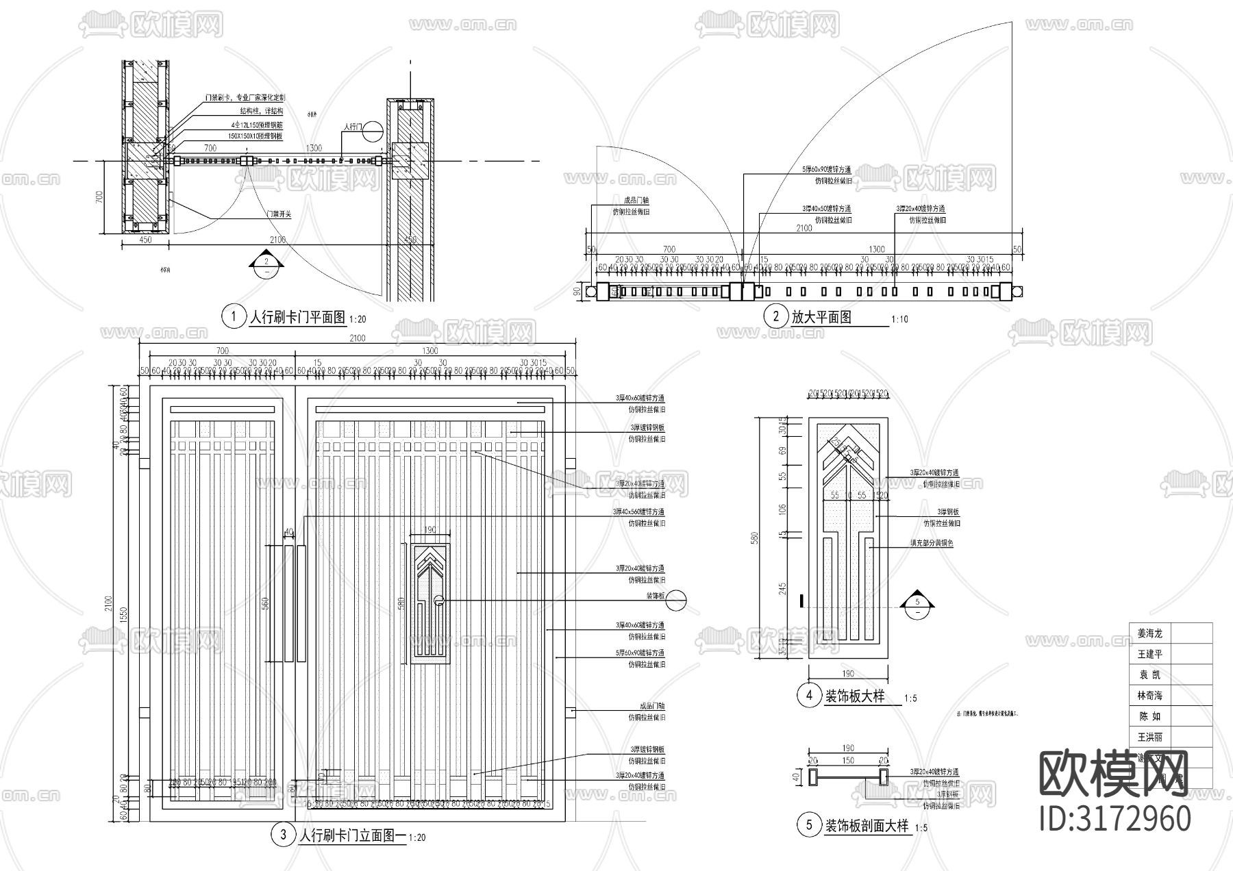 新中式入口大门 门楼cad施工图下载（渲染图9）