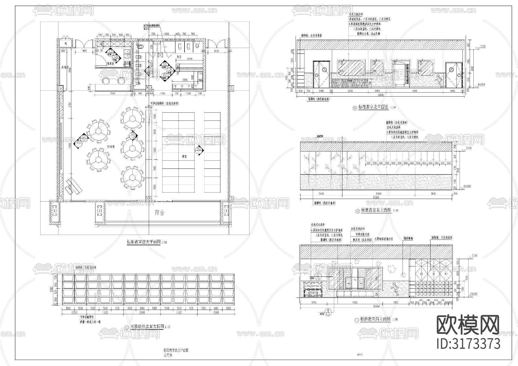 幼儿园室内装饰全套cad施工图下载（渲染图4）