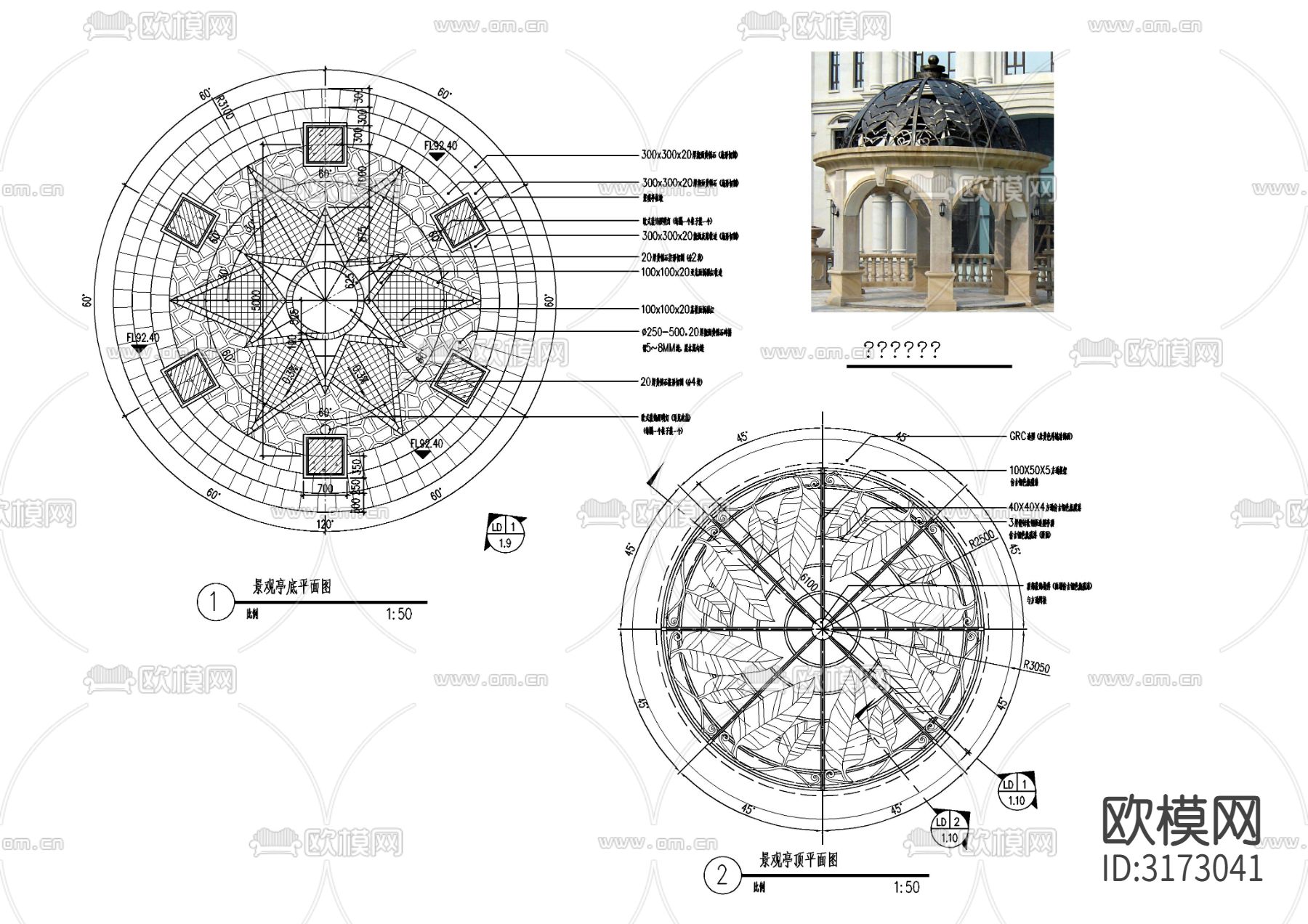 欧式铁艺顶圆亭cad大样图下载（渲染图1）