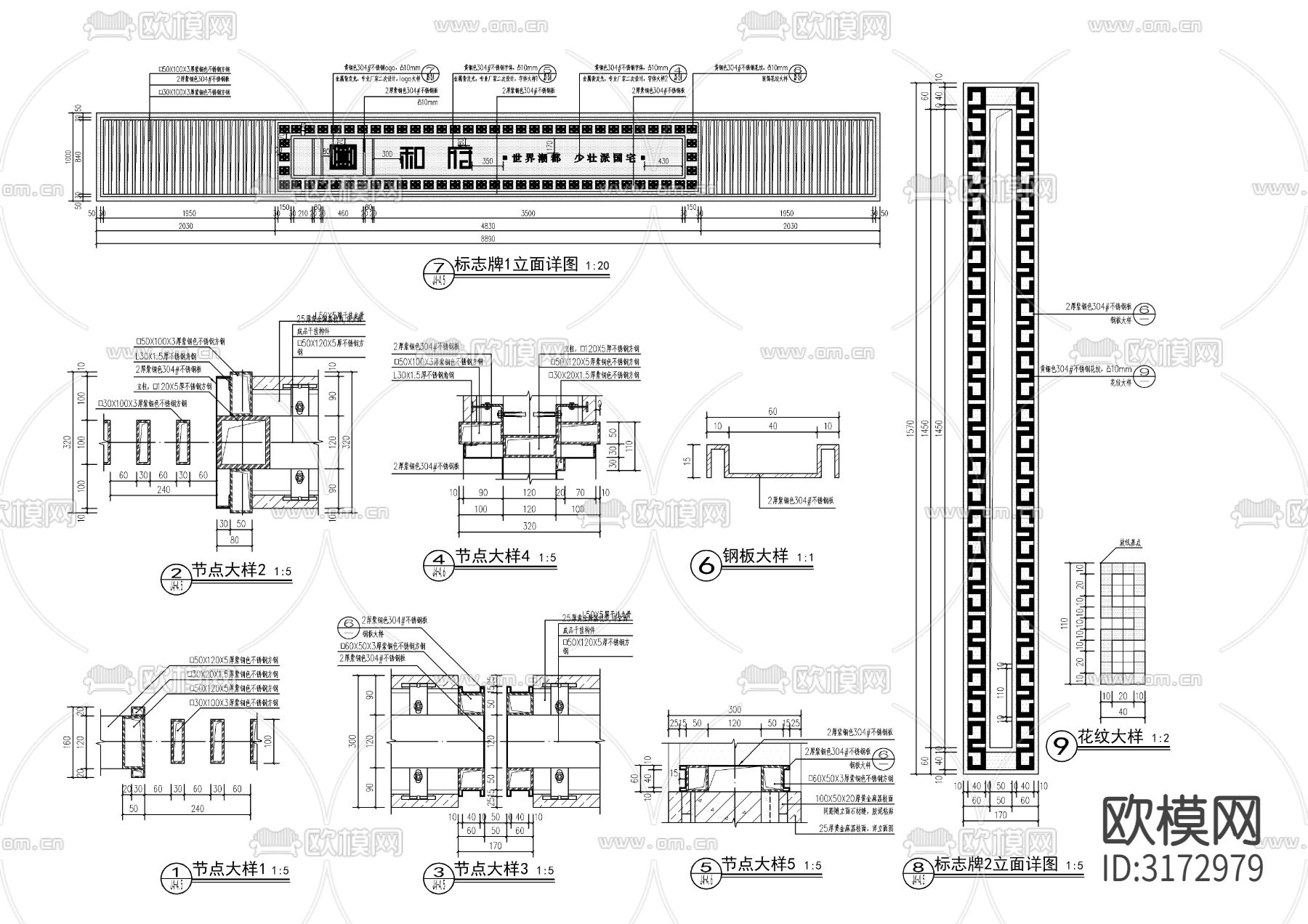 示范区镜面水景cad大样图下载（渲染图10）