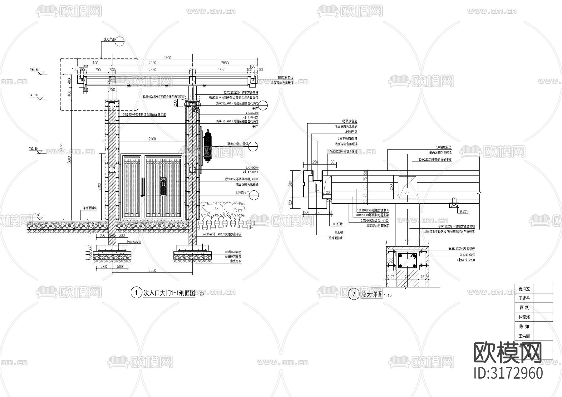 新中式入口大门 门楼cad施工图下载（渲染图7）