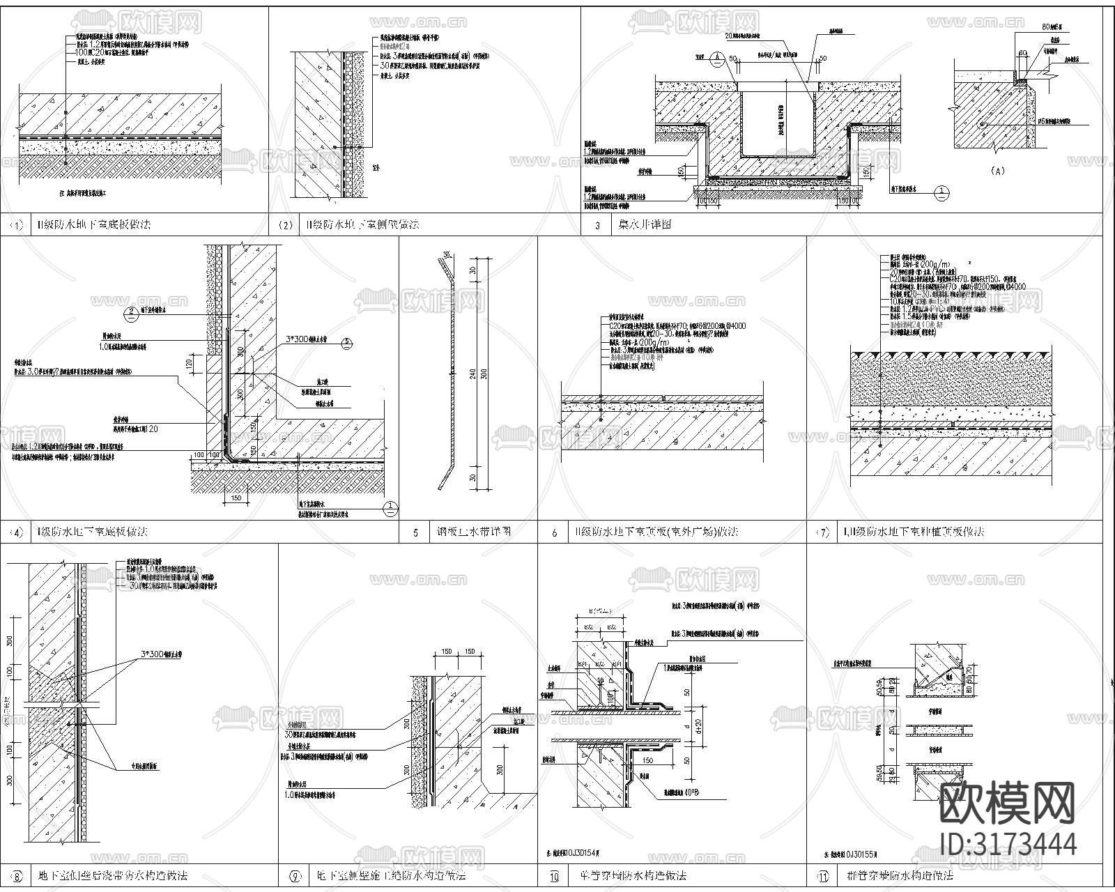 地下室防水 集水井 头防水cad大样图下载（渲染图1）
