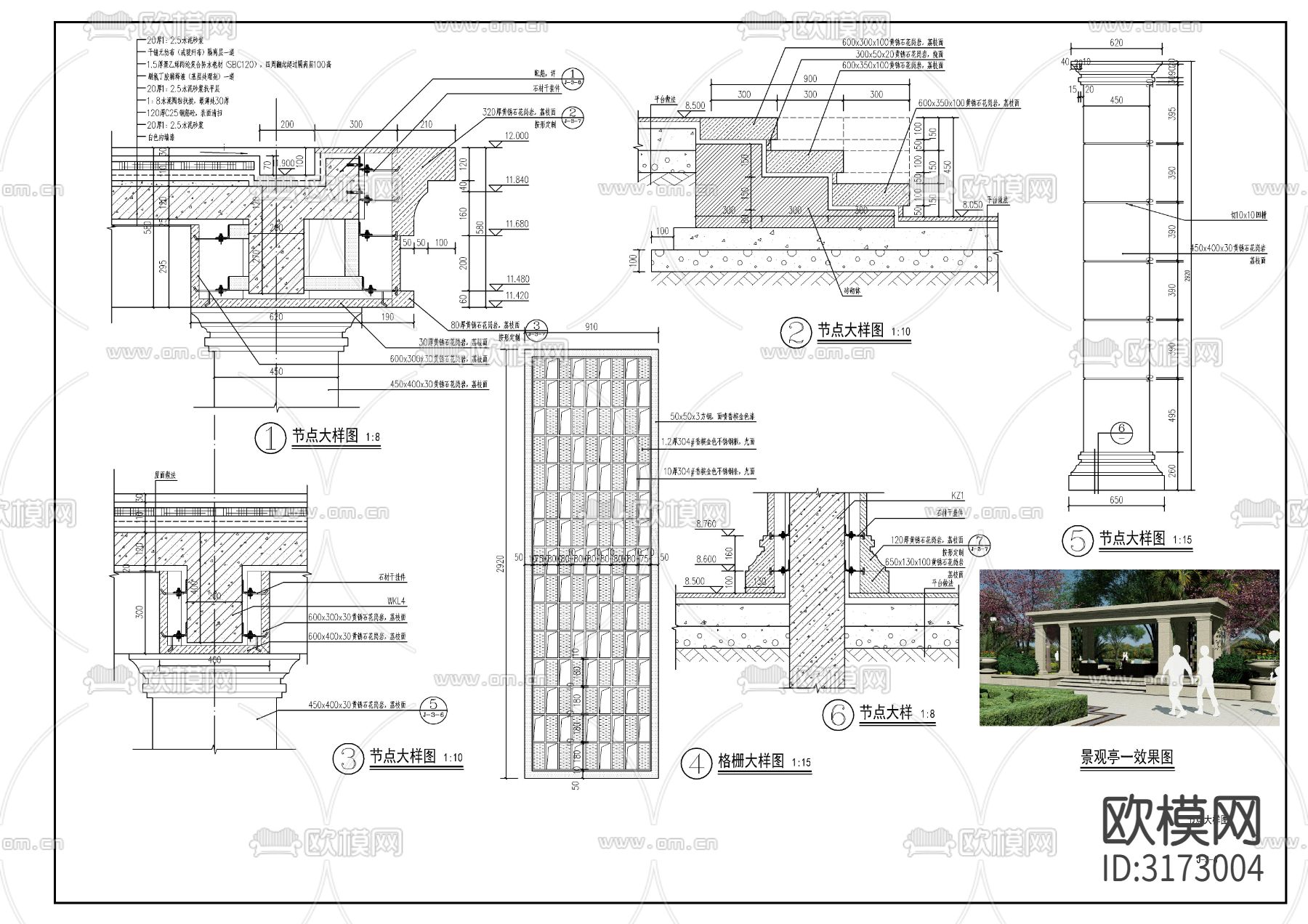 欧式景观亭 廊cad大样图下载（渲染图9）
