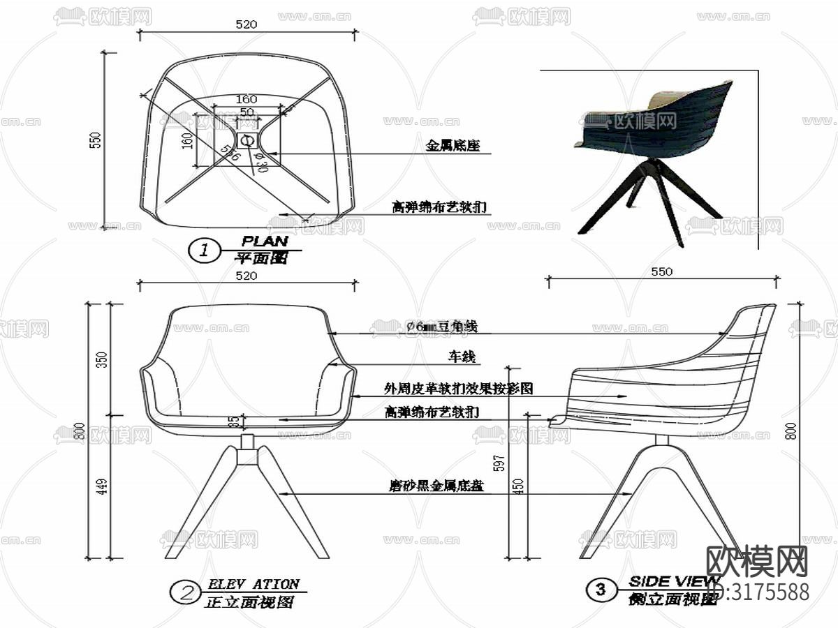 现代家具椅子CAD家具设计图纸cad大样图下载（渲染图2）