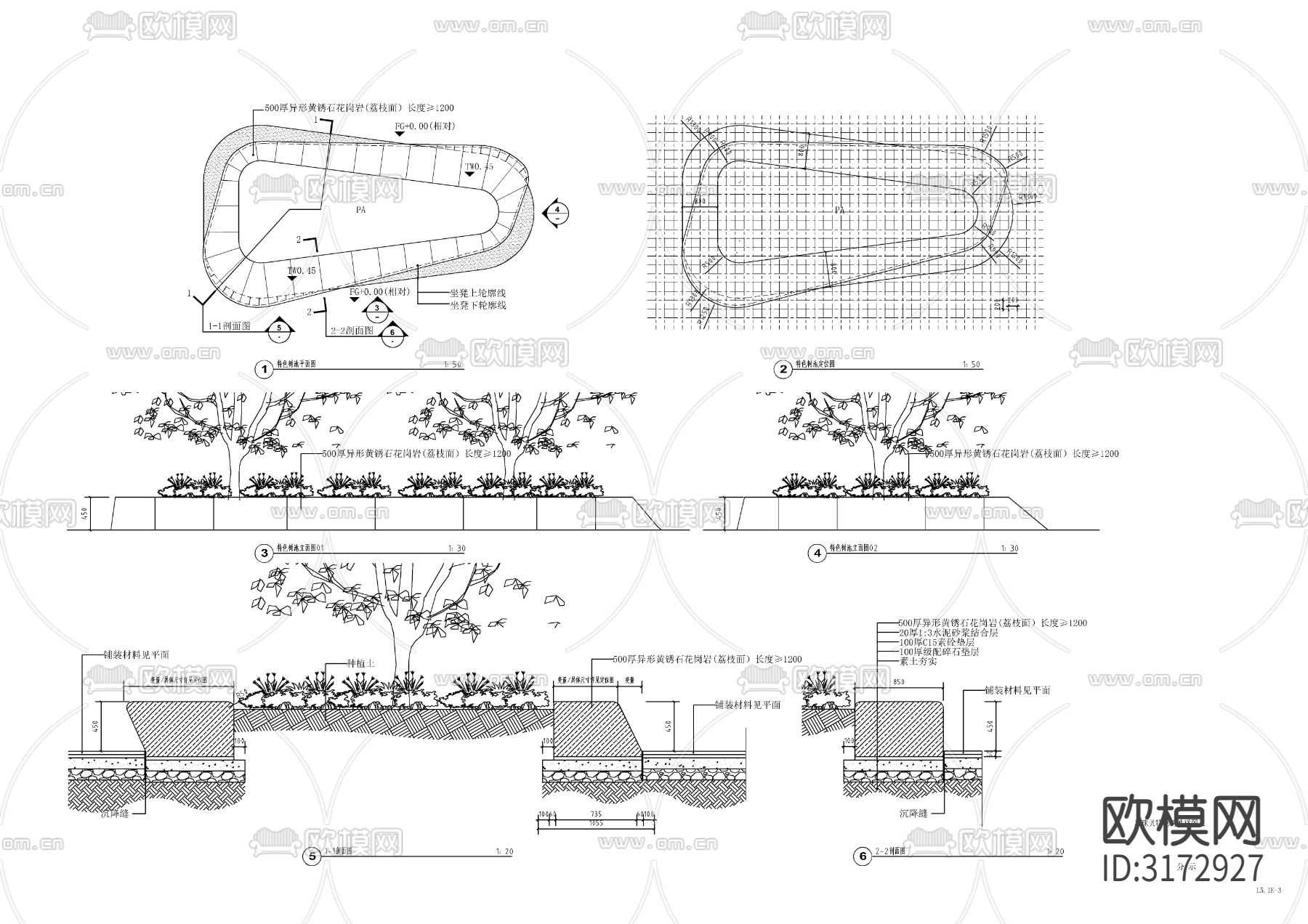 景观整石坐凳cad大样图下载（渲染图1）