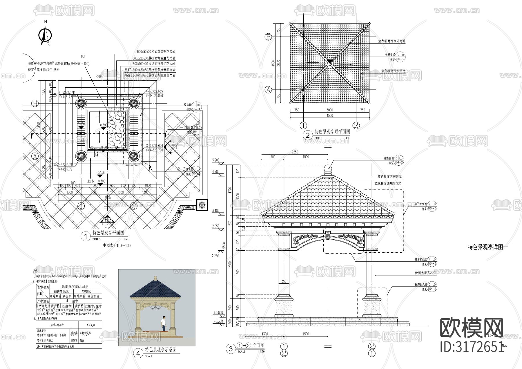 欧式景观亭cad施工图下载（渲染图5）