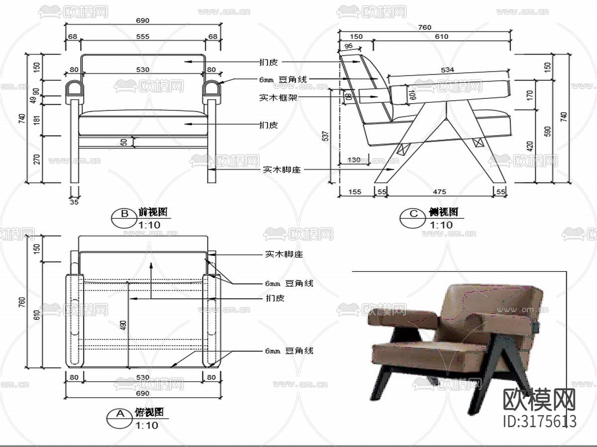 现代家具椅子CAD家具设计图纸cad大样图下载（渲染图2）