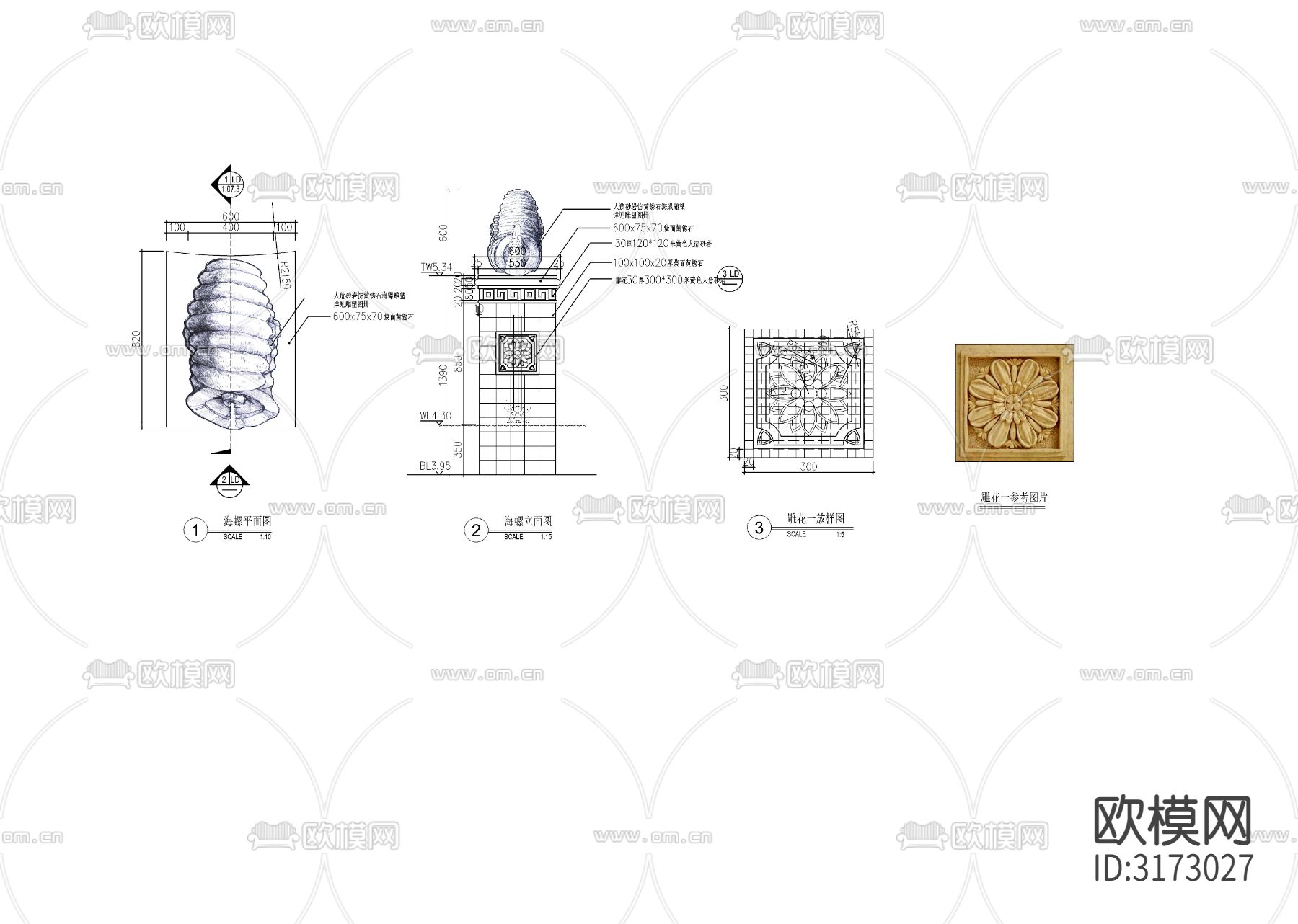 欧式水钵跌水水景cad雕塑下载（渲染图3）