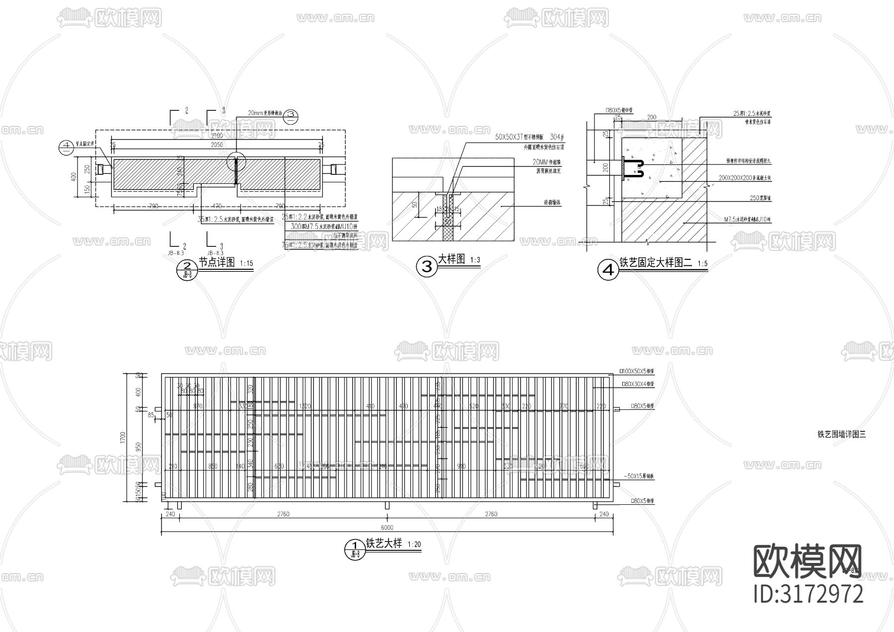 现代镂空铁艺围墙cad大样图下载（渲染图3）