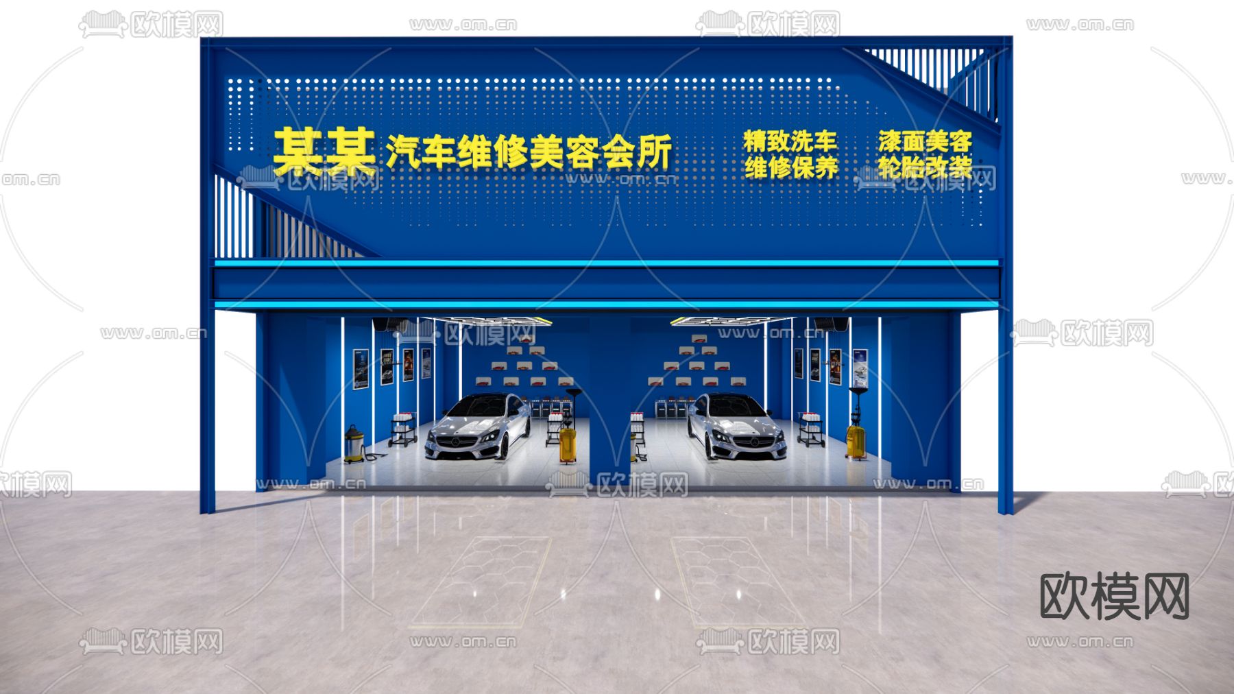 汽修店 汽车 洗车美容su模型下载（渲染图3）