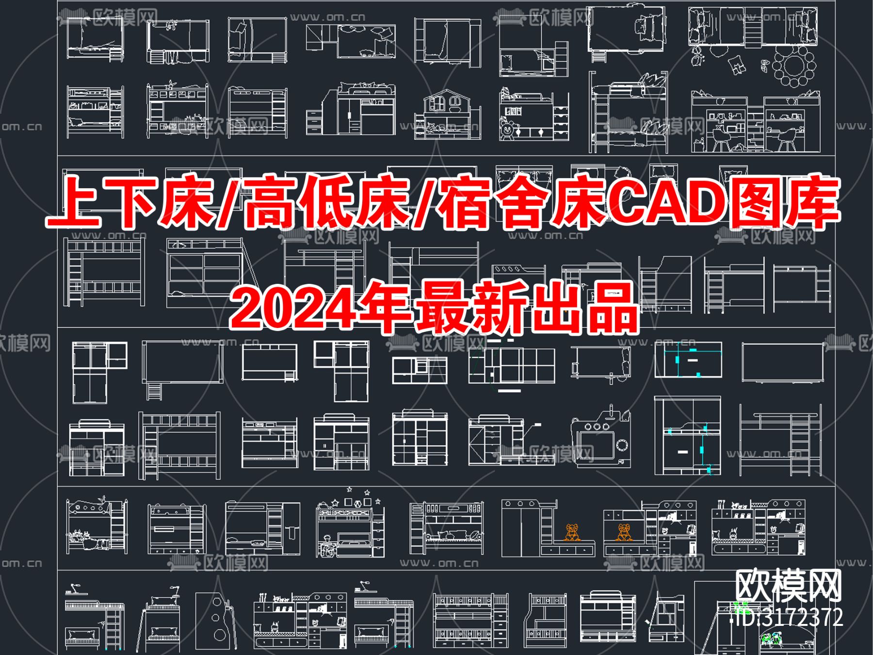 上下床高低床 双层床儿童床cad图库下载（渲染图1）