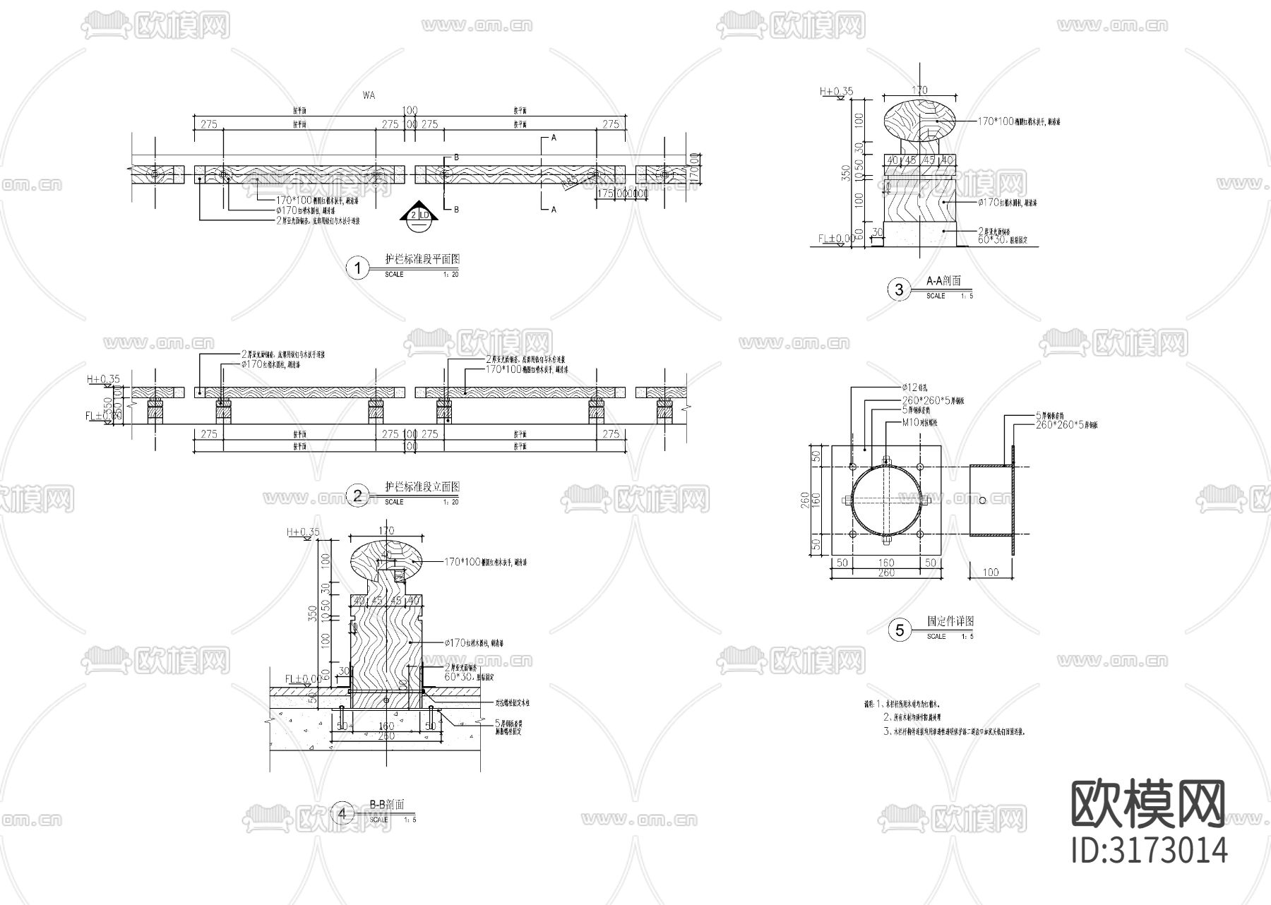 景观防腐木栏杆cad大样图下载