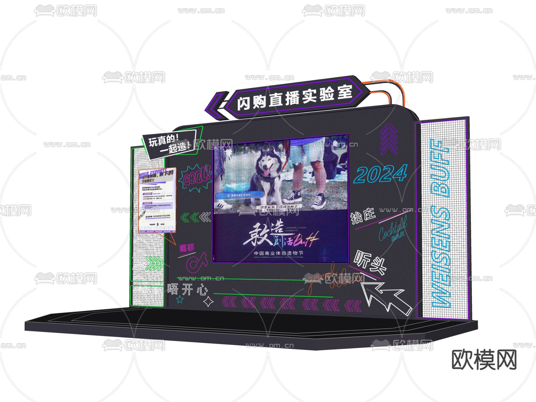 美陈 橱窗 展示区su模型下载（渲染图1）