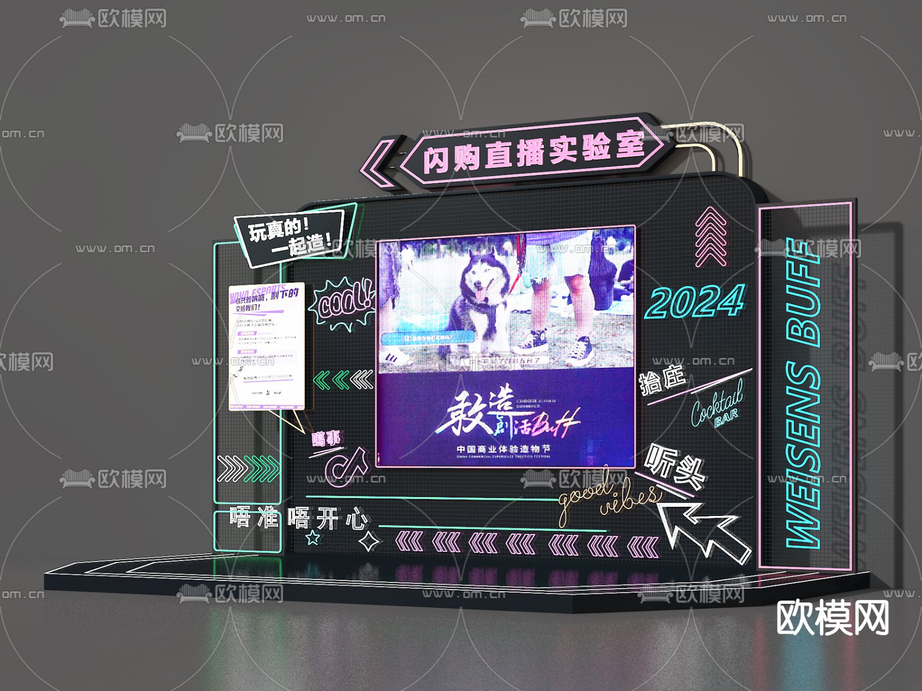 美陈 橱窗 展示区su模型下载（渲染图2）