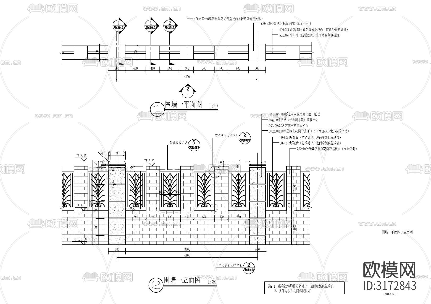 现代镂空铁艺围墙cad大样图下载（渲染图1）