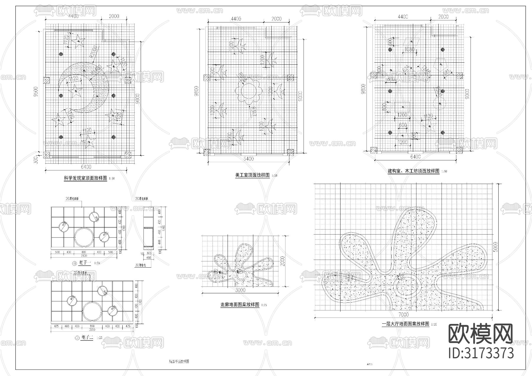 幼儿园室内装饰全套cad施工图下载（渲染图7）
