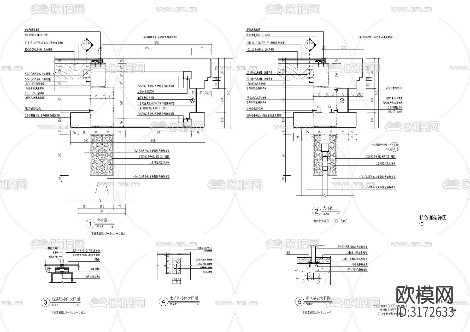 现代钢结构风雨连廊cad施工图下载（渲染图5）
