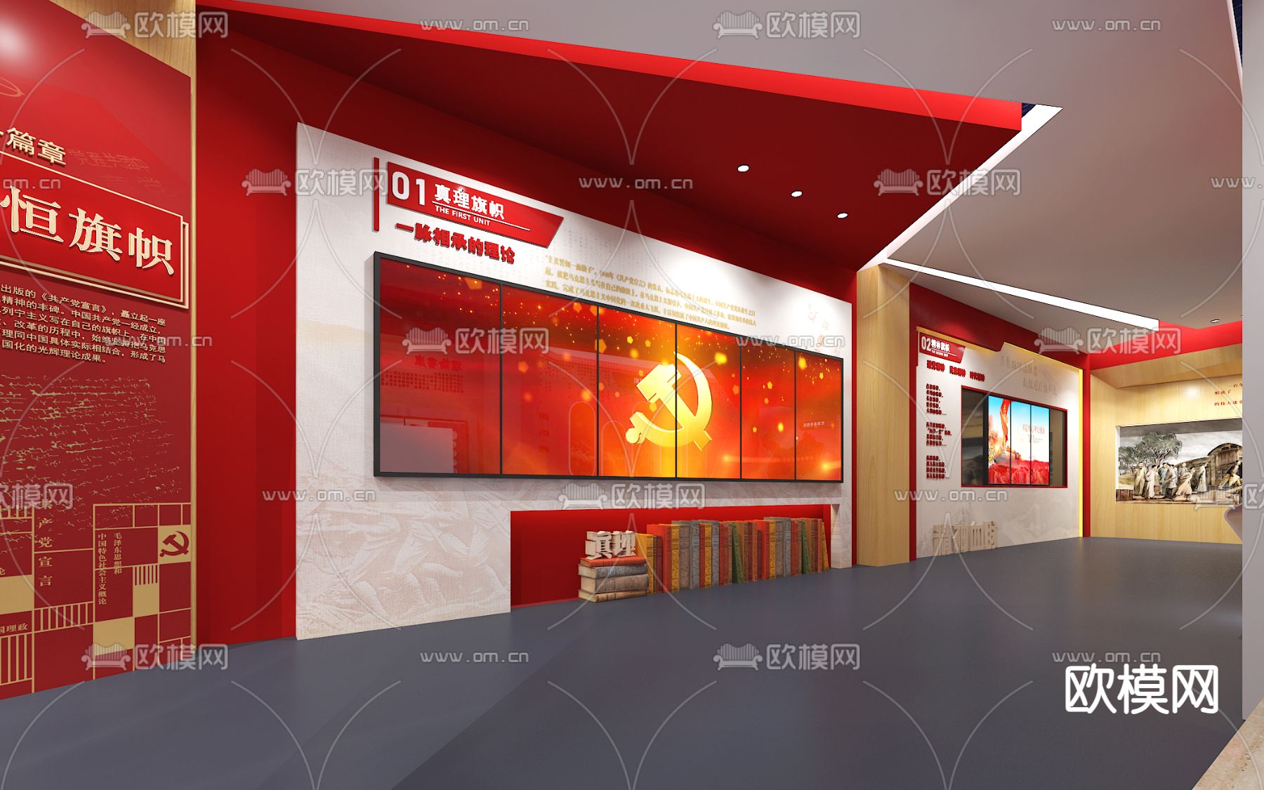 现代党建文化展厅 展览su模型下载（渲染图2）