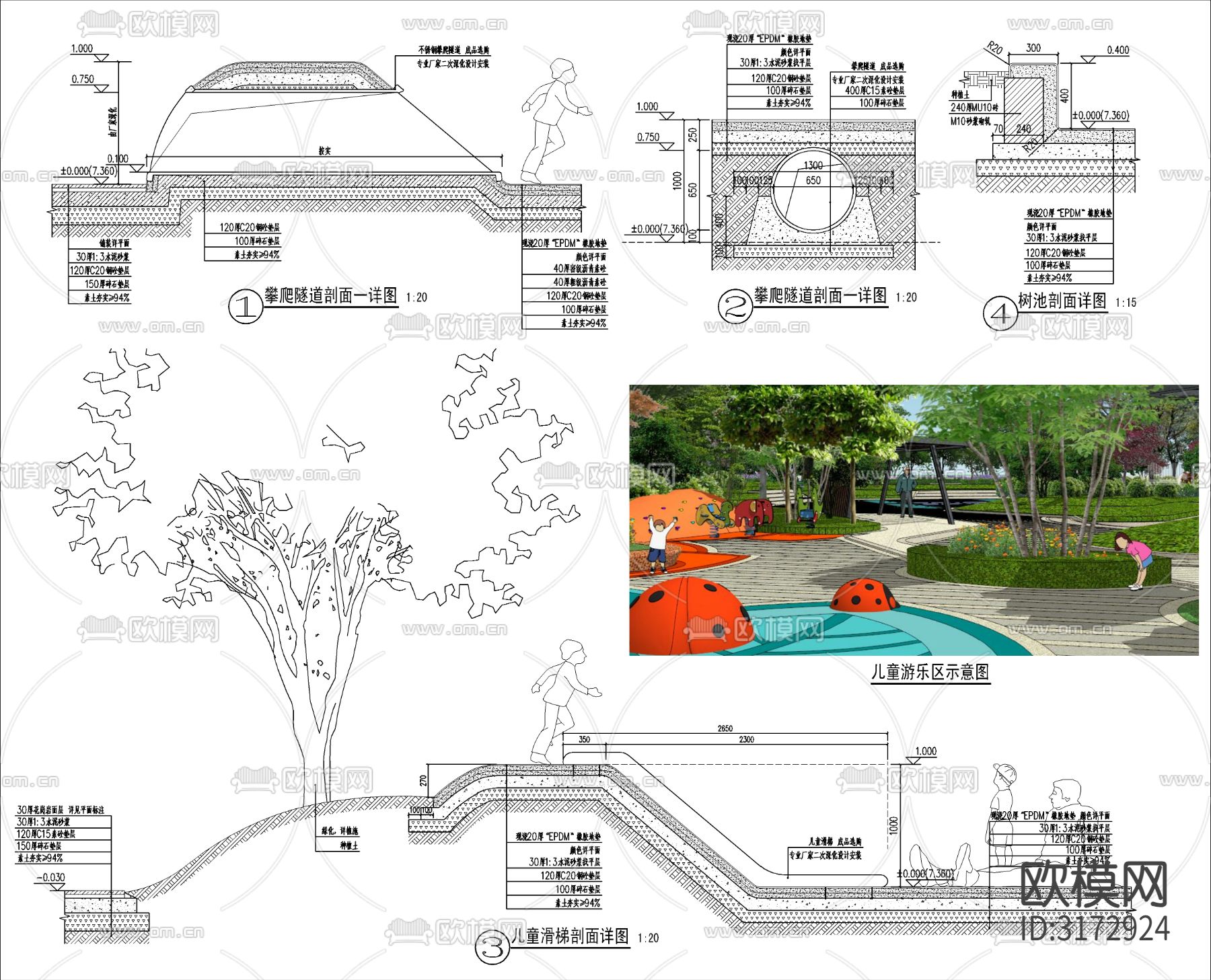 儿童活动场地 娱乐设施cad大样图下载（渲染图8）