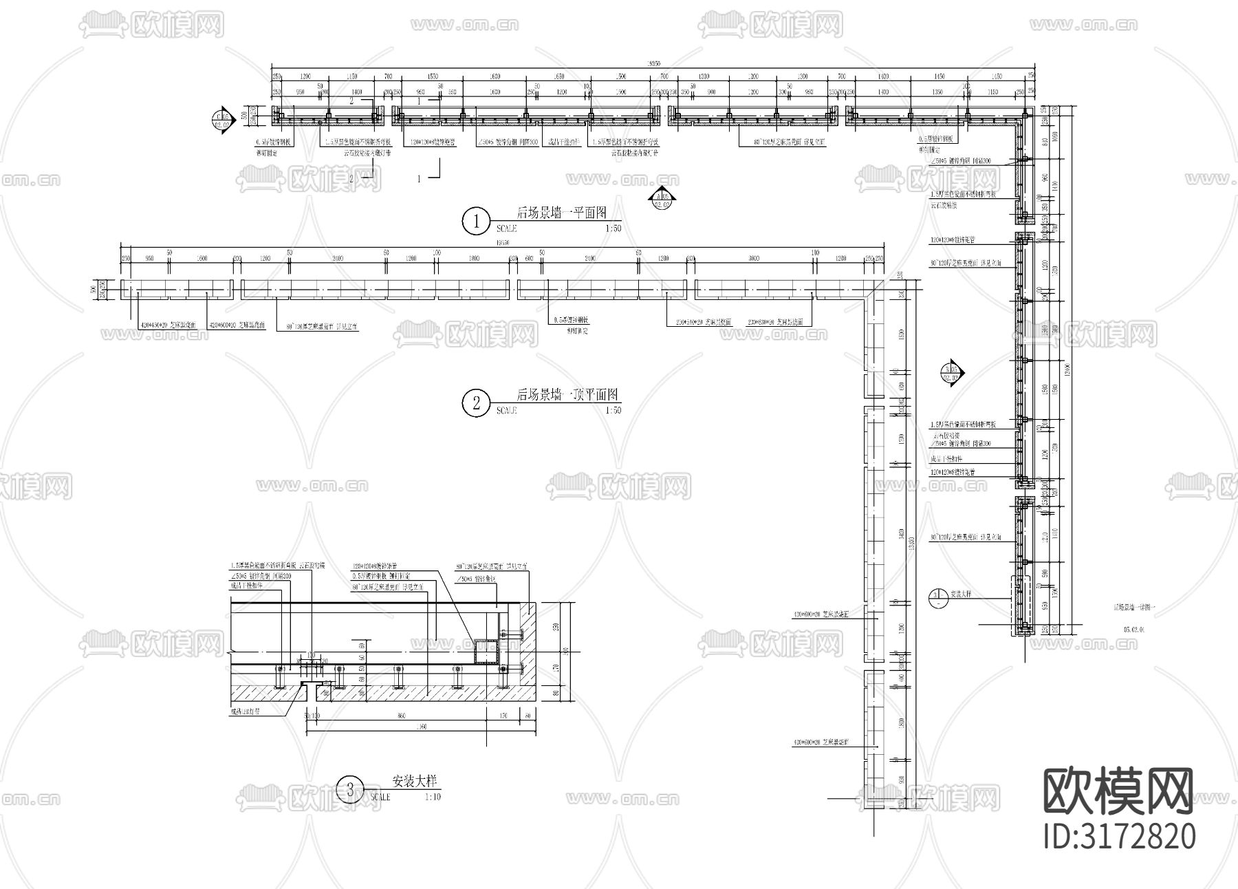 现代简约石材景墙cad大样图下载（渲染图1）