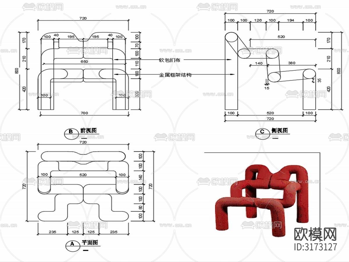 现代家具椅子设计cad大样图下载（渲染图2）