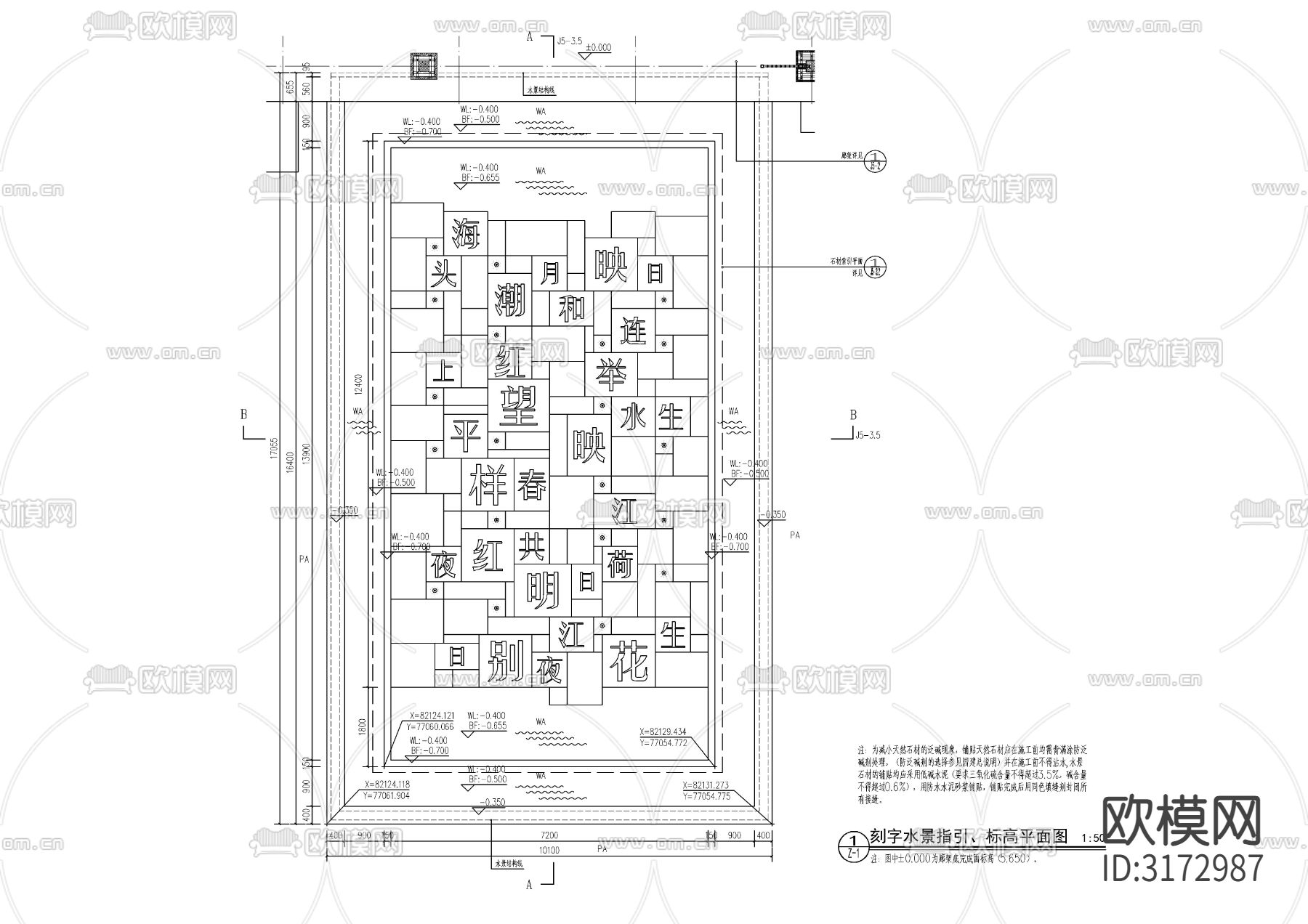 现代刻字镜面水景cad大样图下载（渲染图1）