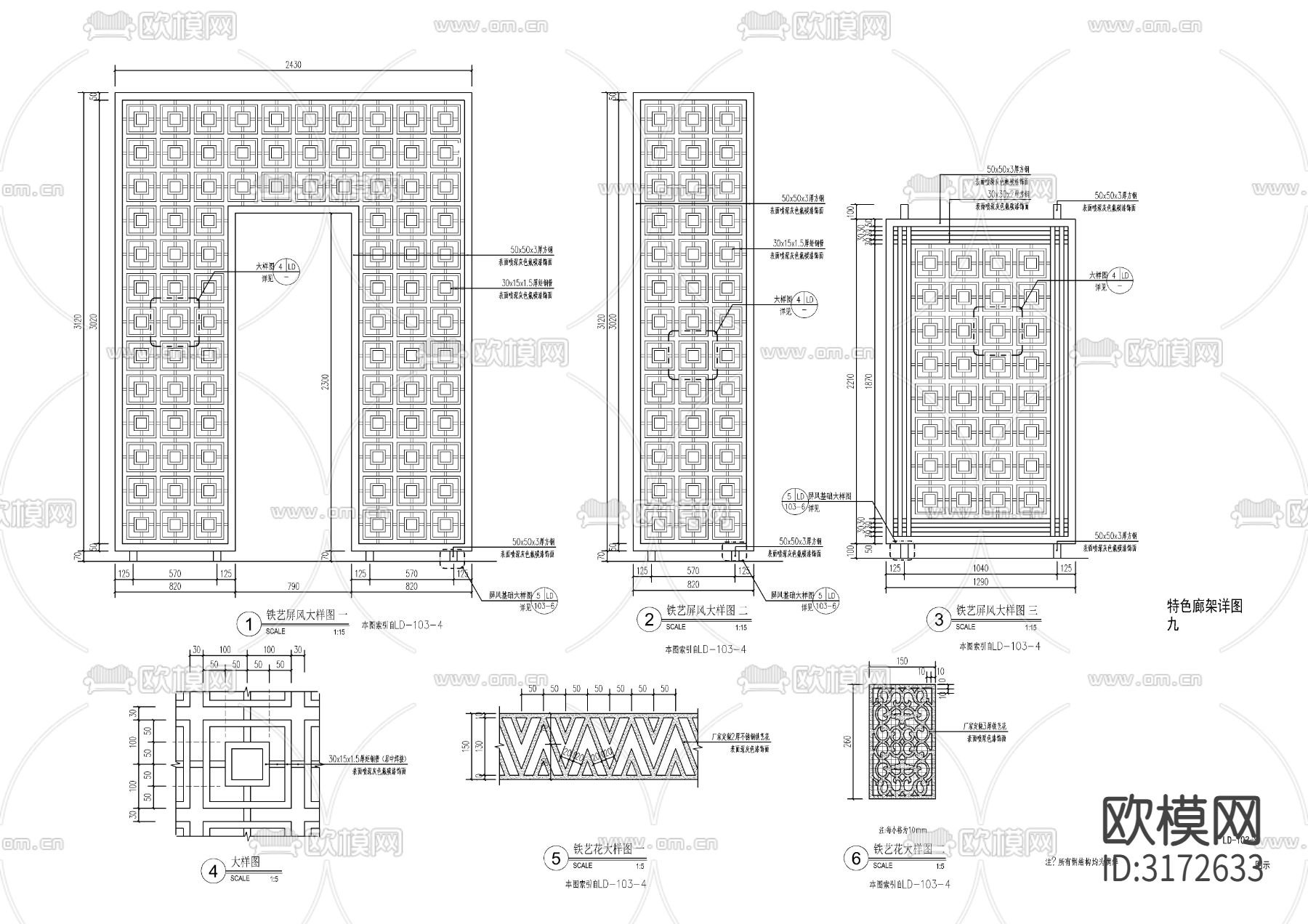 现代钢结构风雨连廊cad施工图下载（渲染图8）