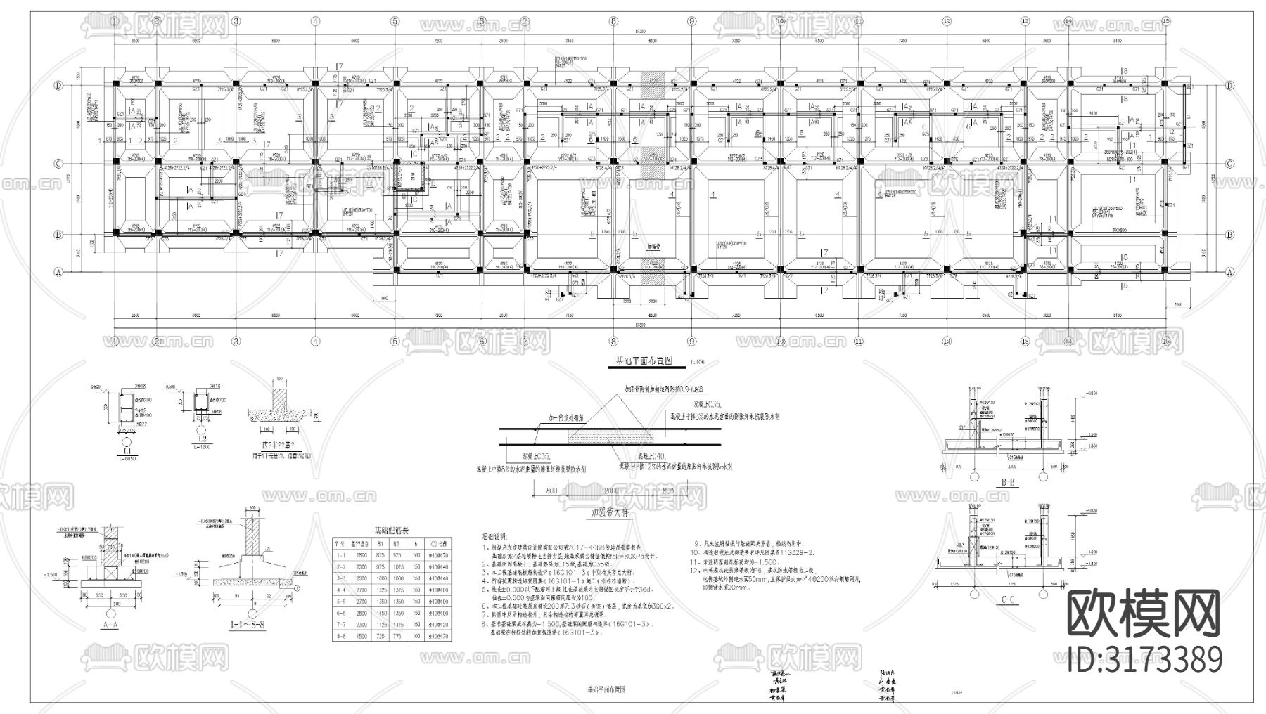 学校幼儿园结构图cad施工图下载（渲染图2）