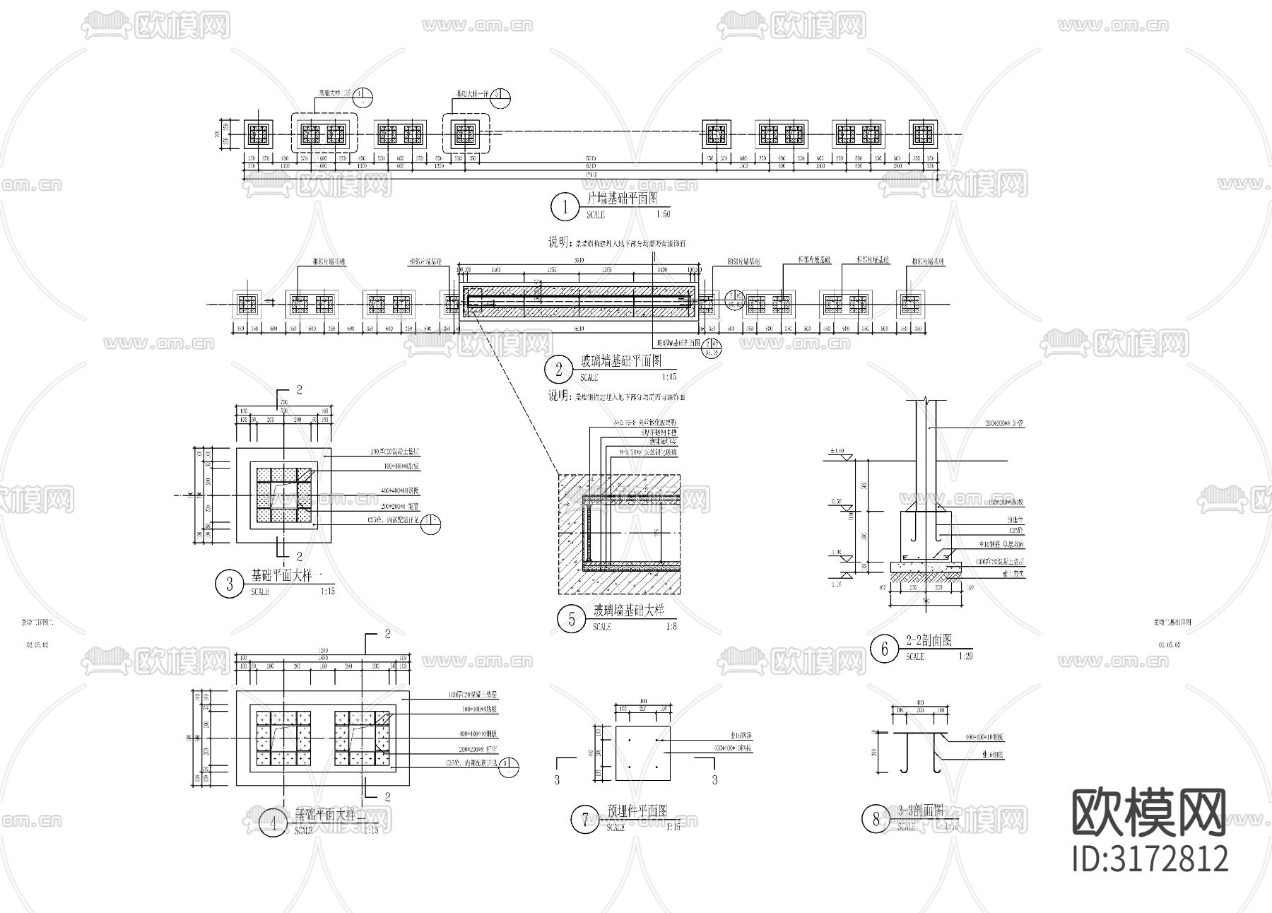 现代简约石材景墙cad大样图下载（渲染图3）