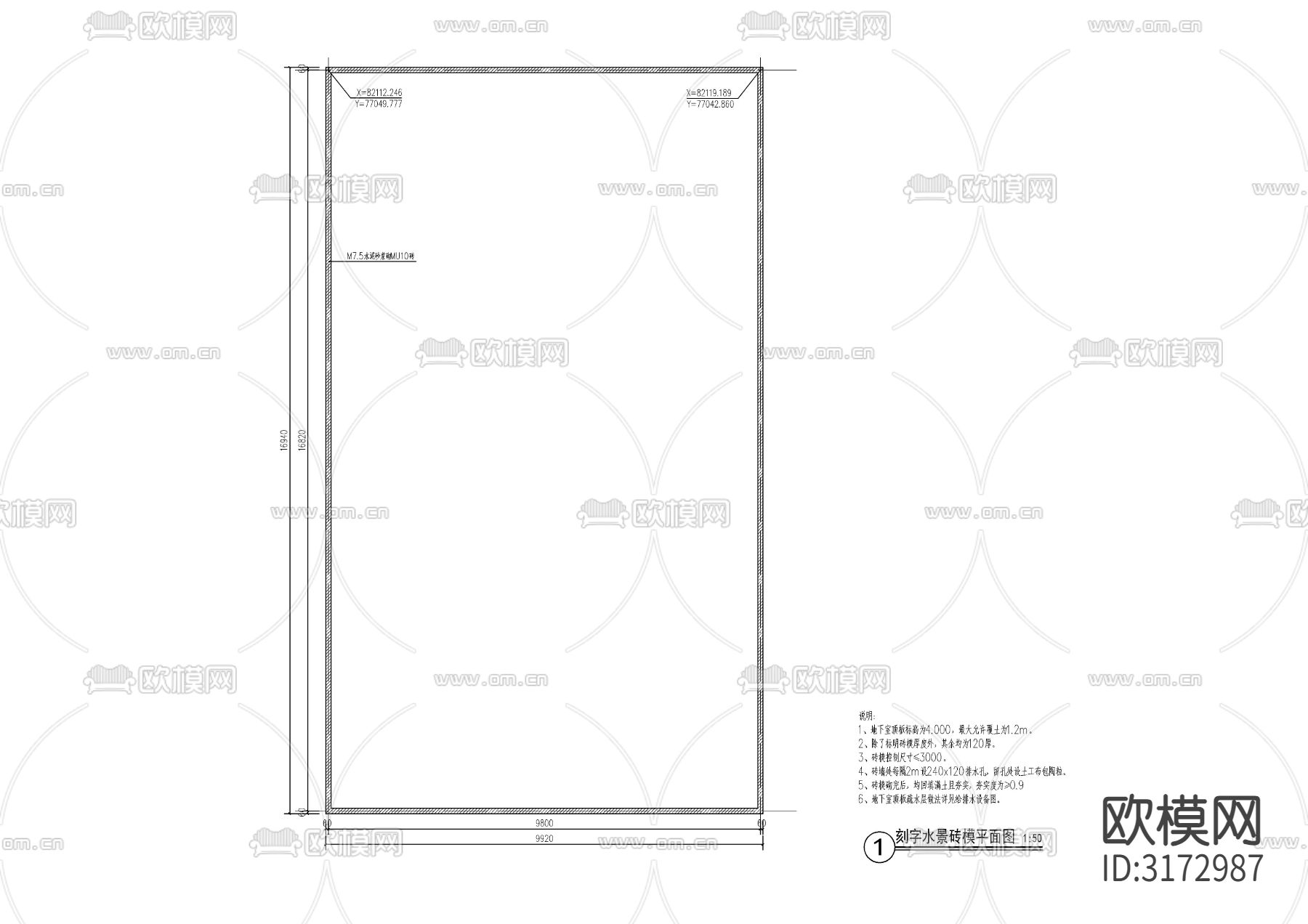 现代刻字镜面水景cad大样图下载（渲染图5）
