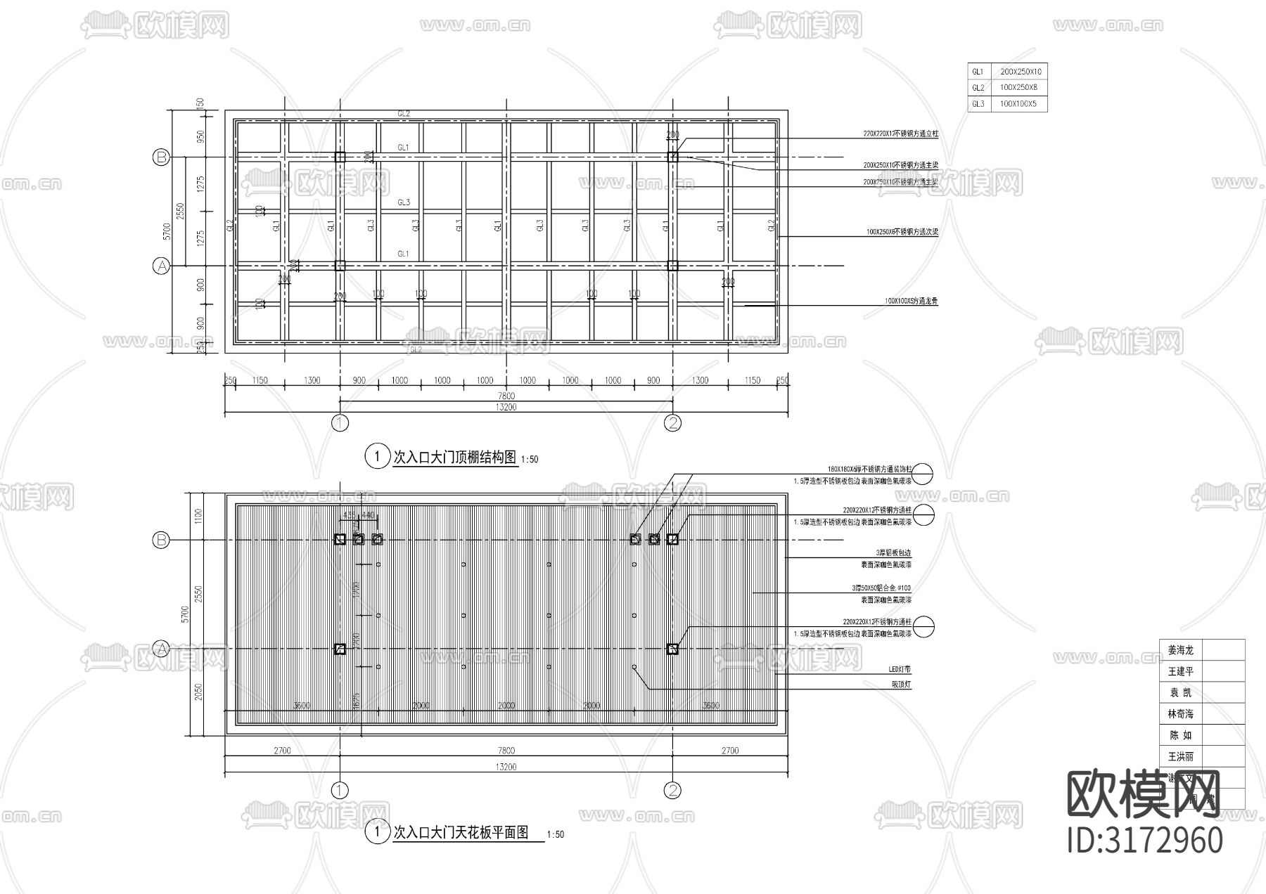 新中式入口大门 门楼cad施工图下载（渲染图3）