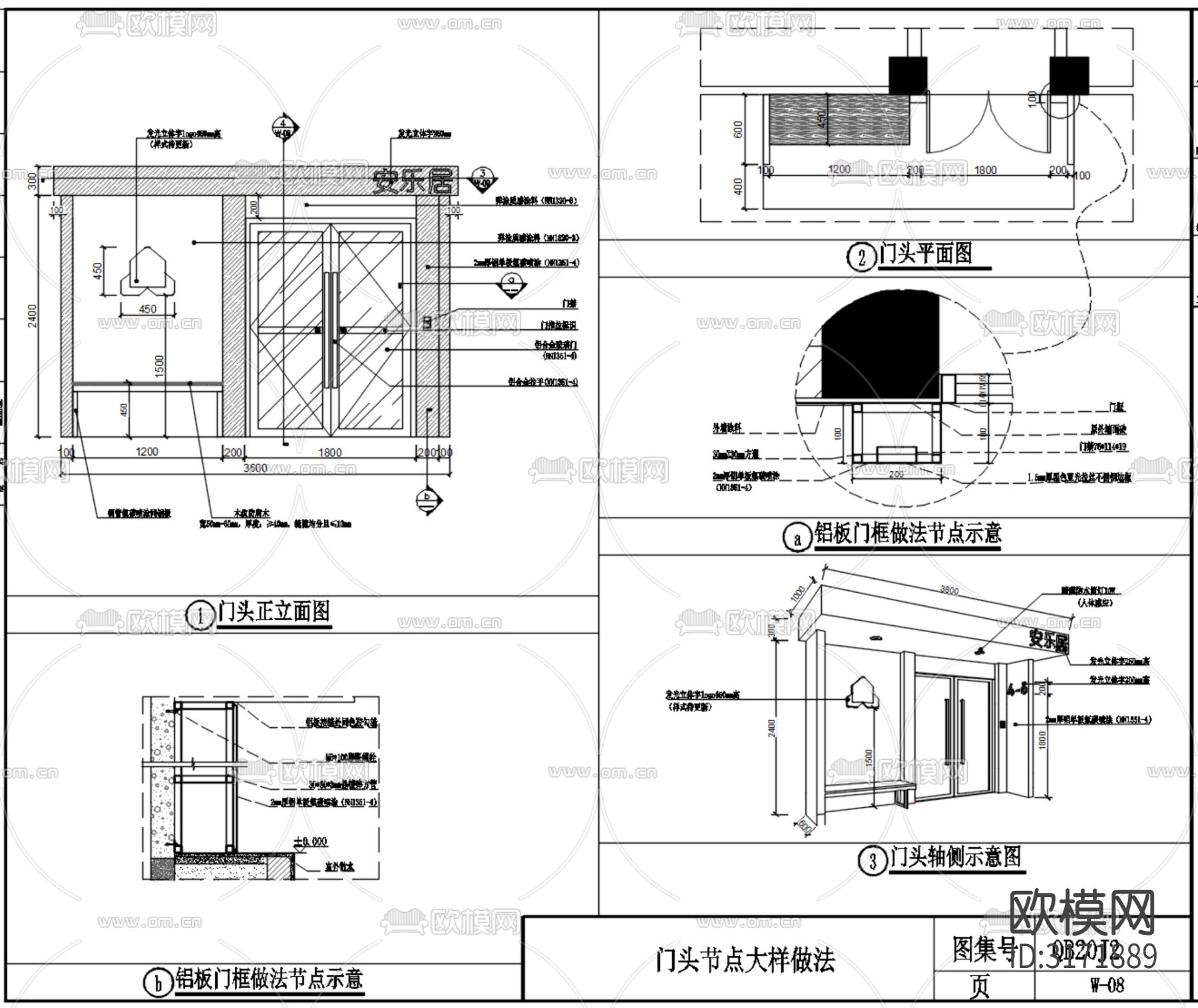 公寓外立面门头cad大样图下载