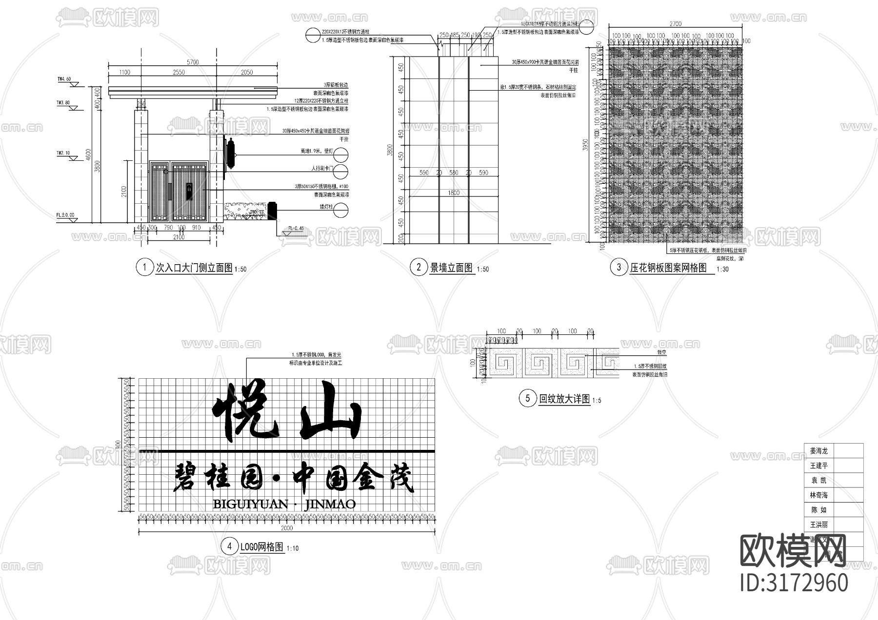 新中式入口大门 门楼cad施工图下载（渲染图4）