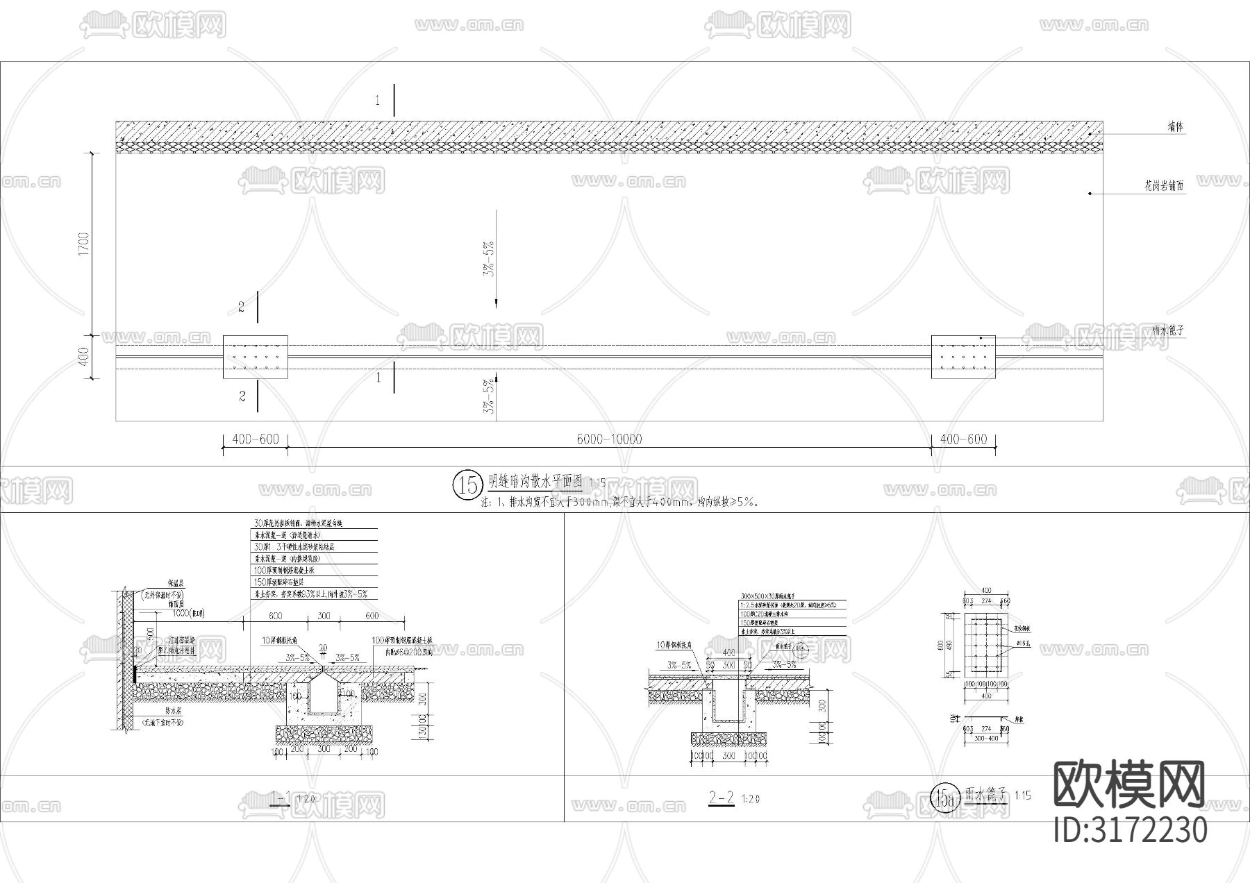 散水及排水沟cad大样图下载（渲染图3）