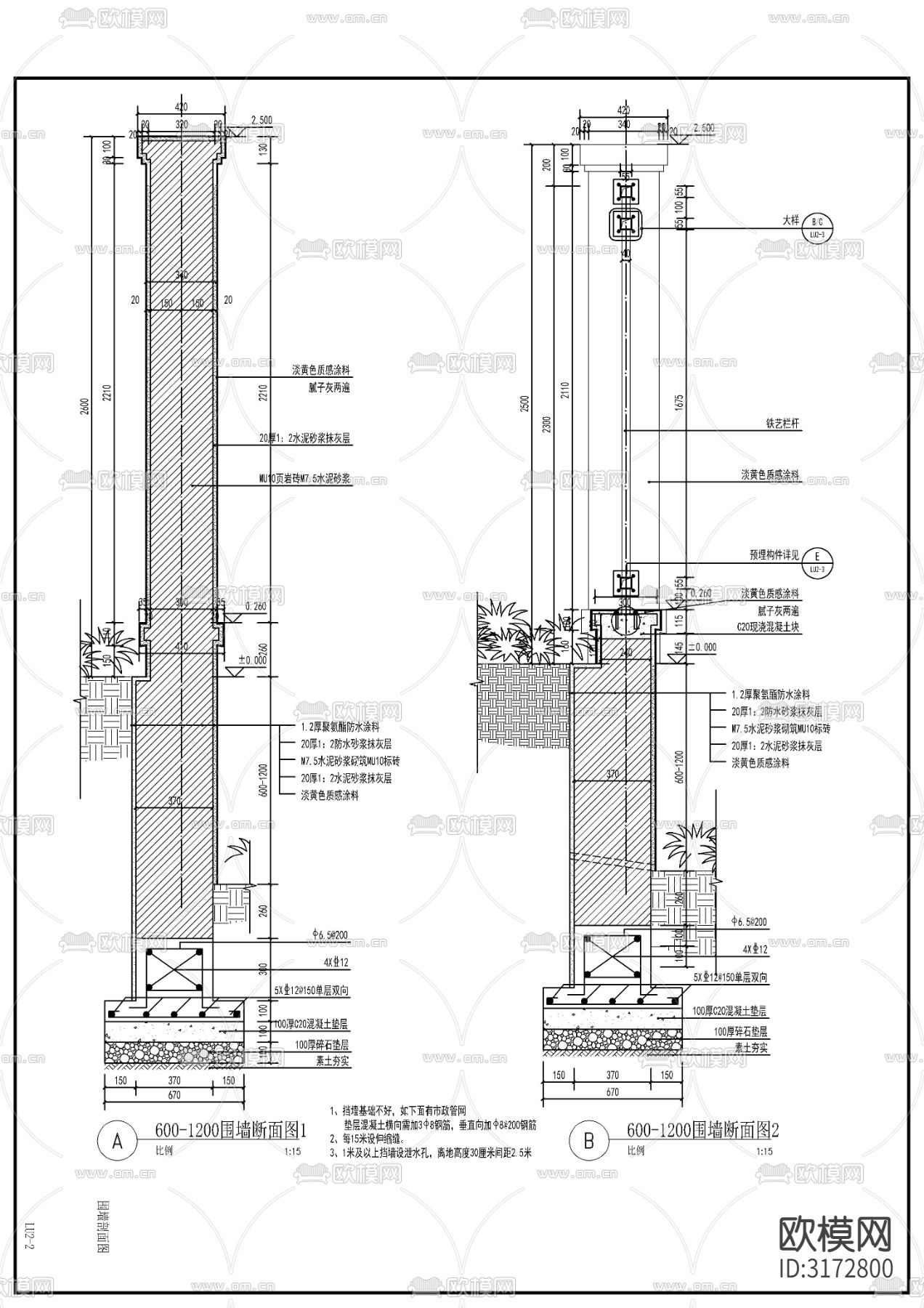 现代镂空铁艺围墙cad大样图下载（渲染图2）