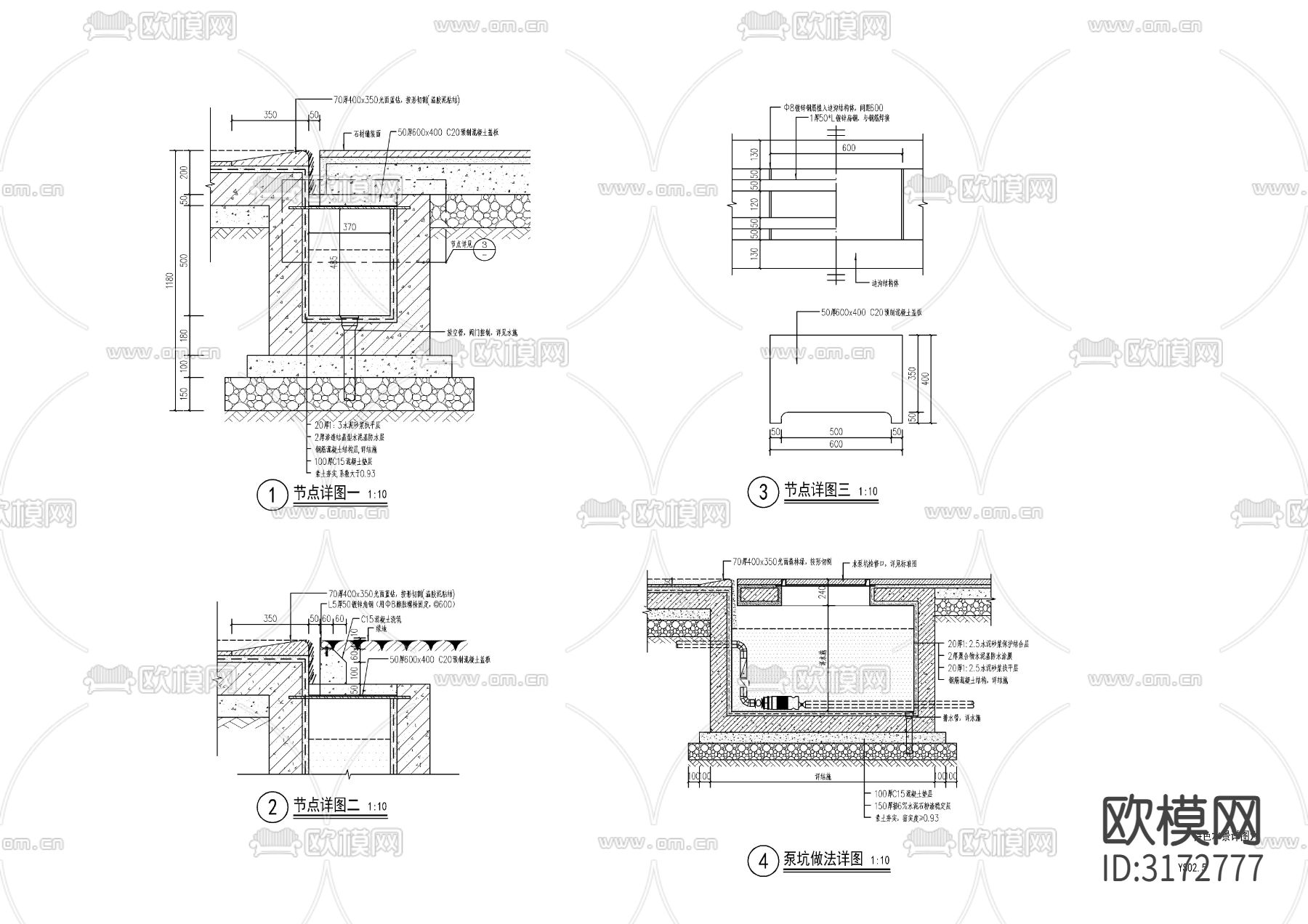 特色涌泉水景 跌水水景cad施工图下载（渲染图5）