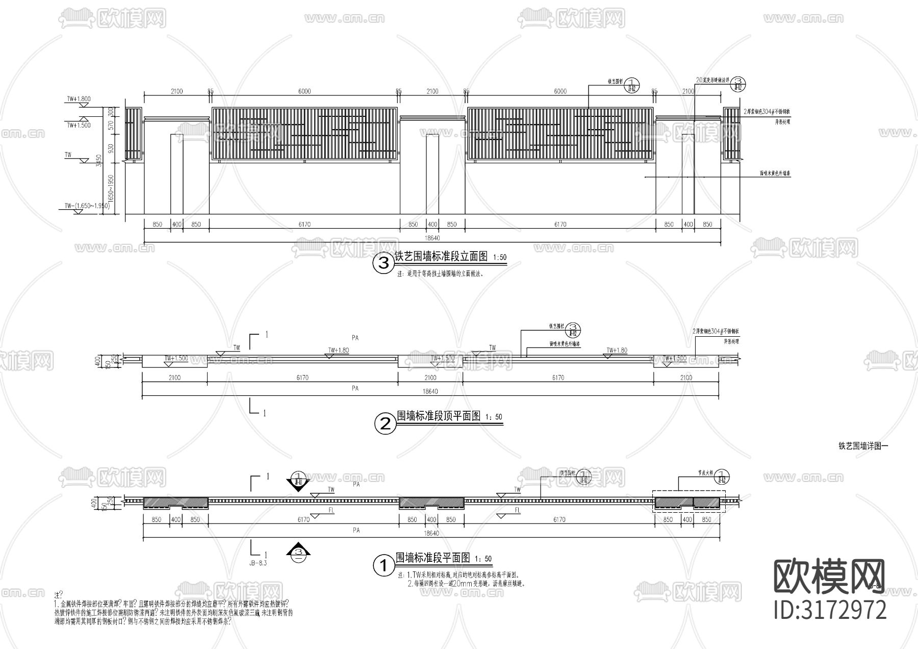 现代镂空铁艺围墙cad大样图下载（渲染图1）